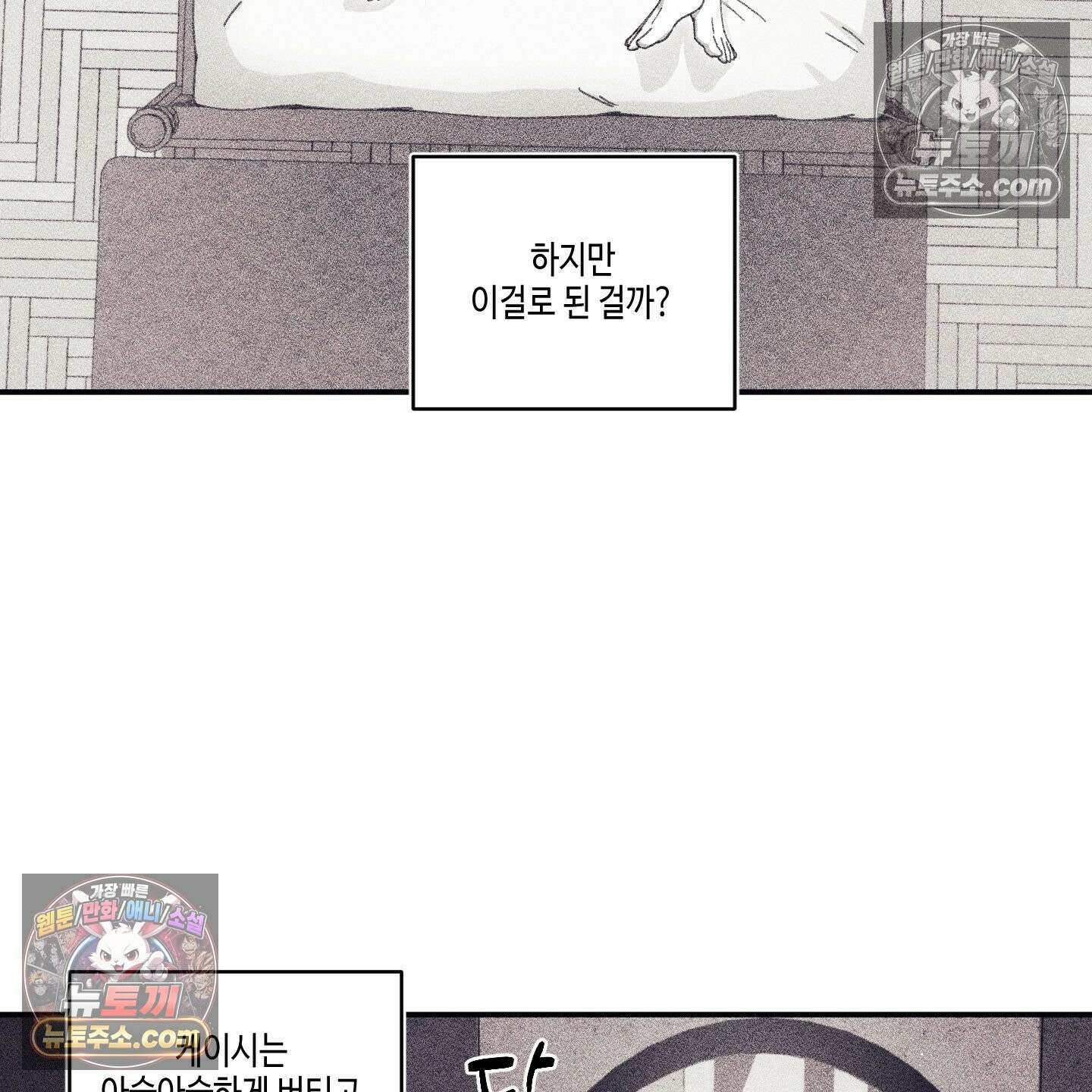 케이시의 비밀 13화 4