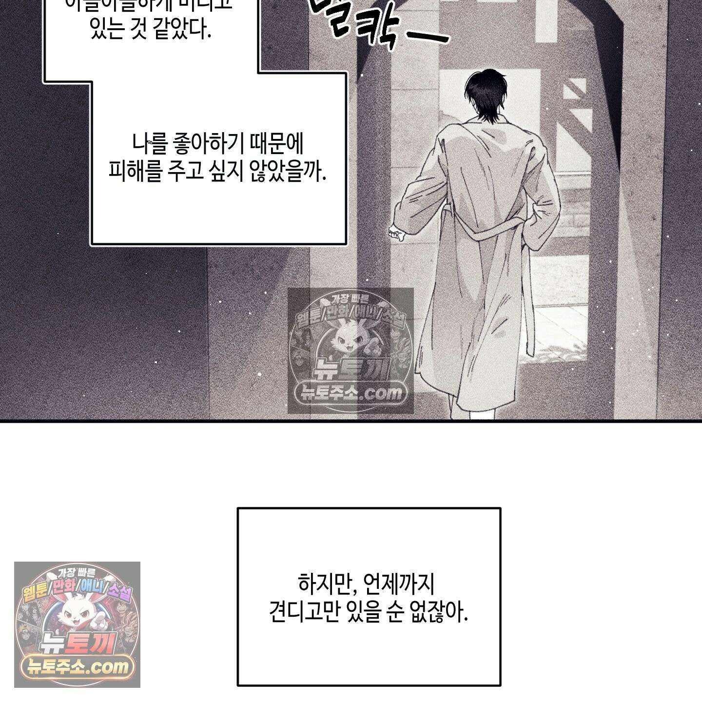 케이시의 비밀 13화 5