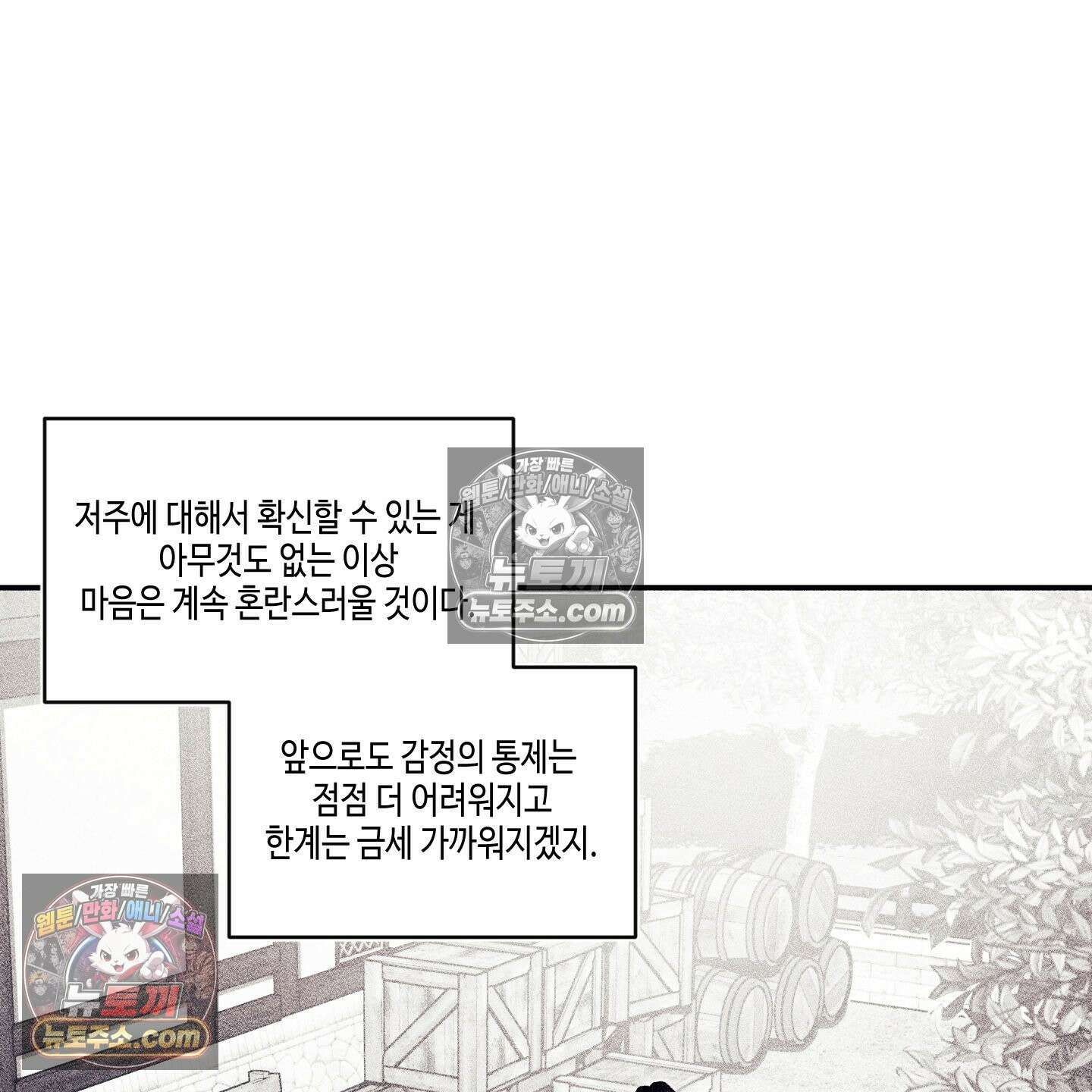 케이시의 비밀 13화 6