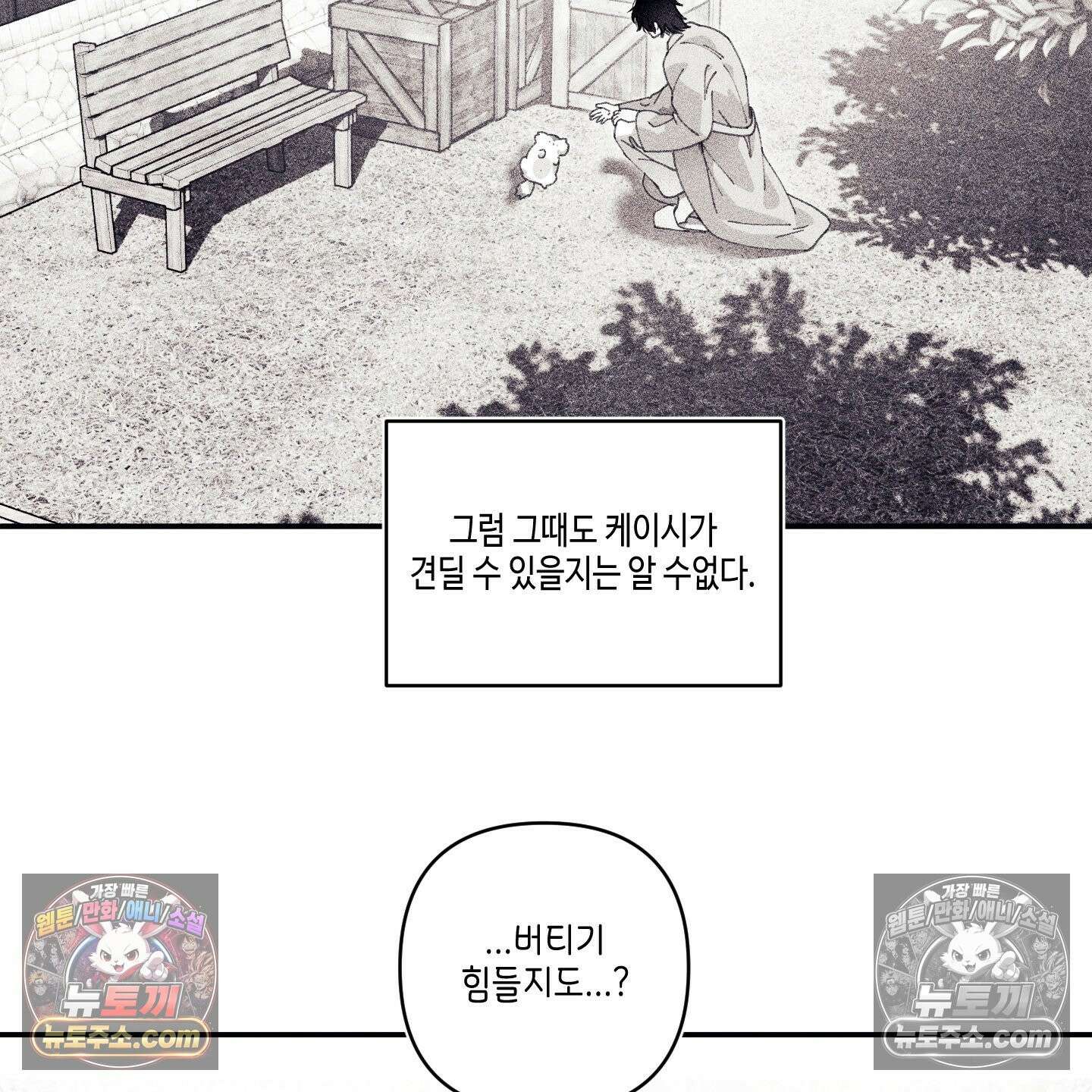 케이시의 비밀 13화 7