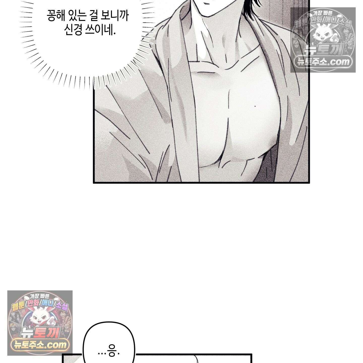 케이시의 비밀 13화 16