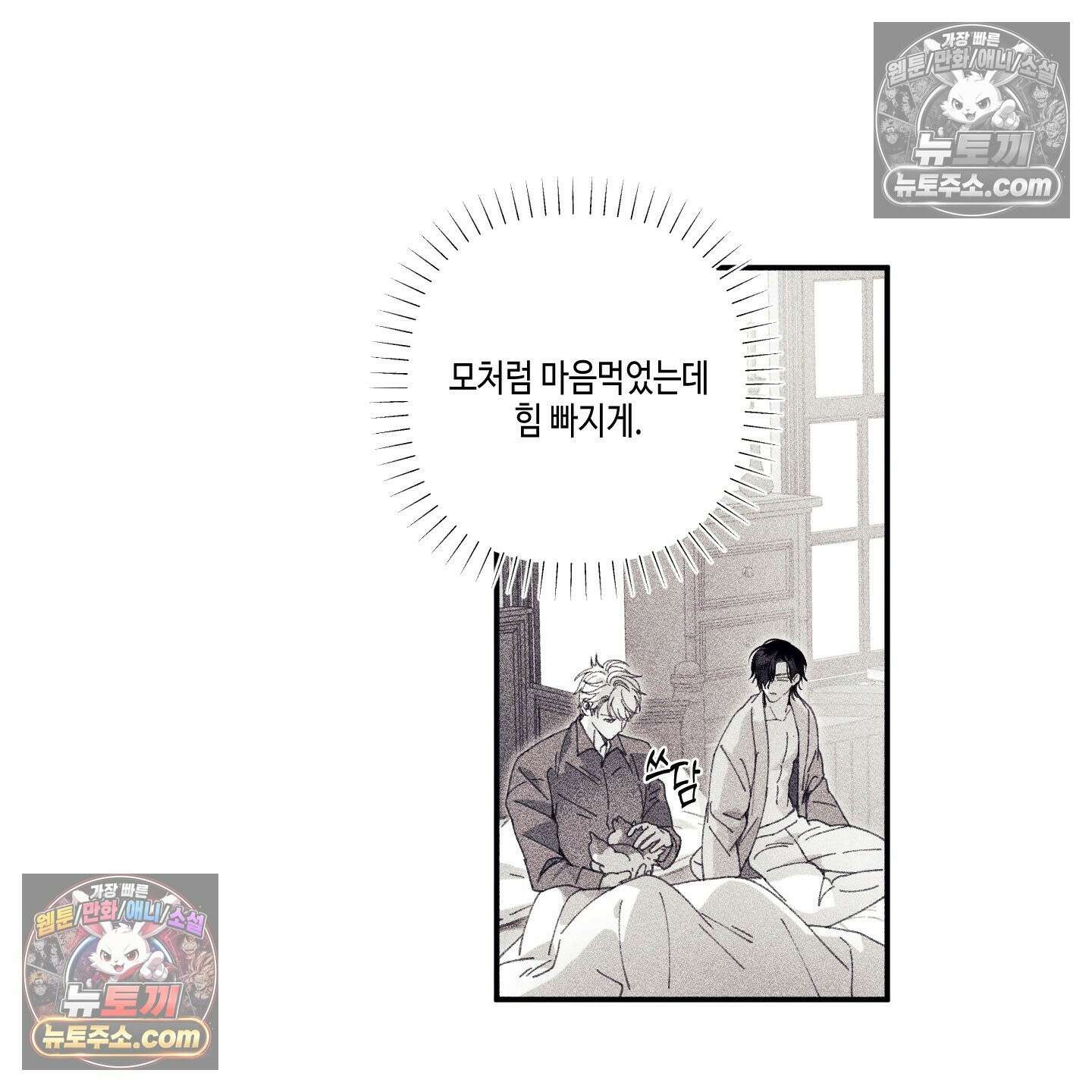 케이시의 비밀 13화 18