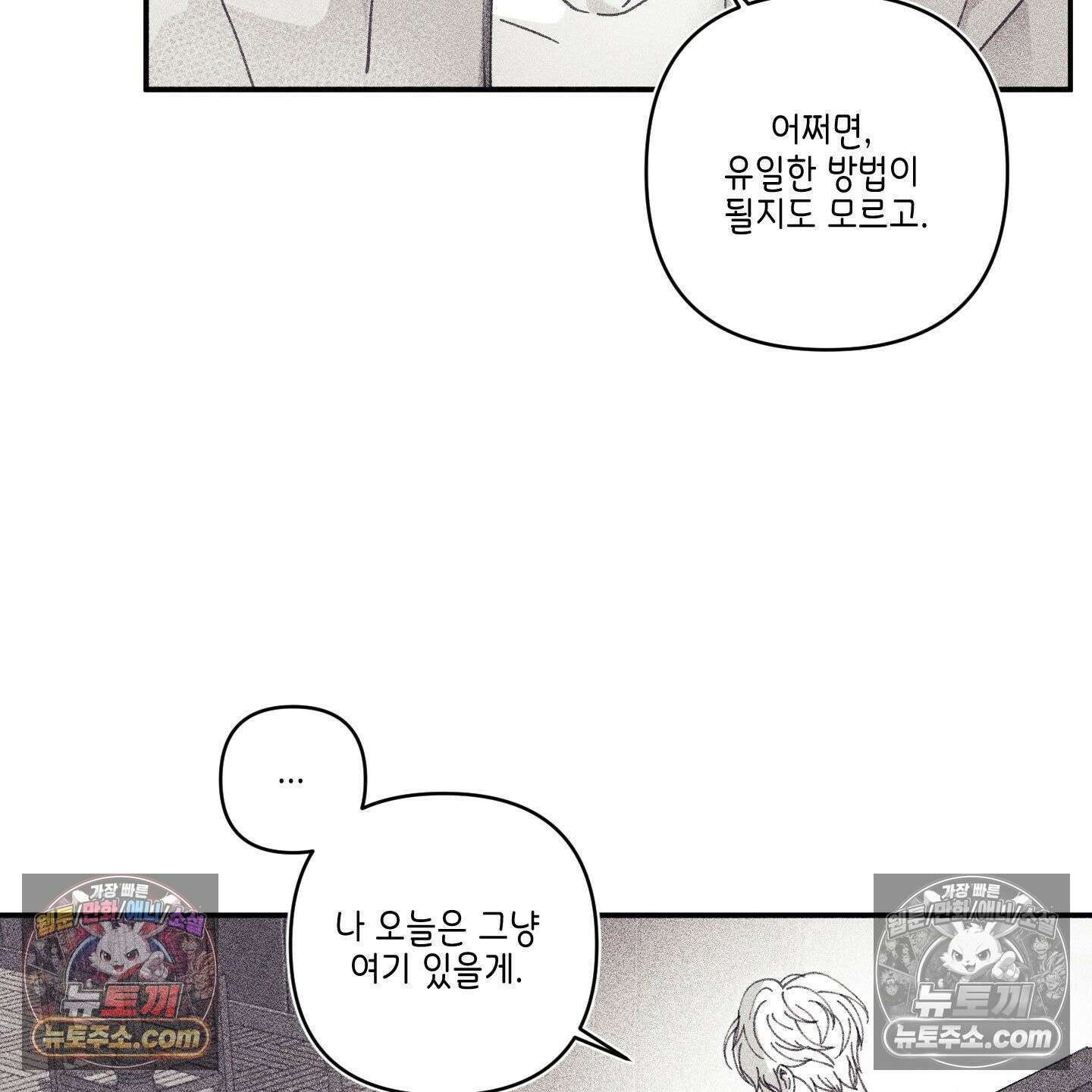 케이시의 비밀 13화 22