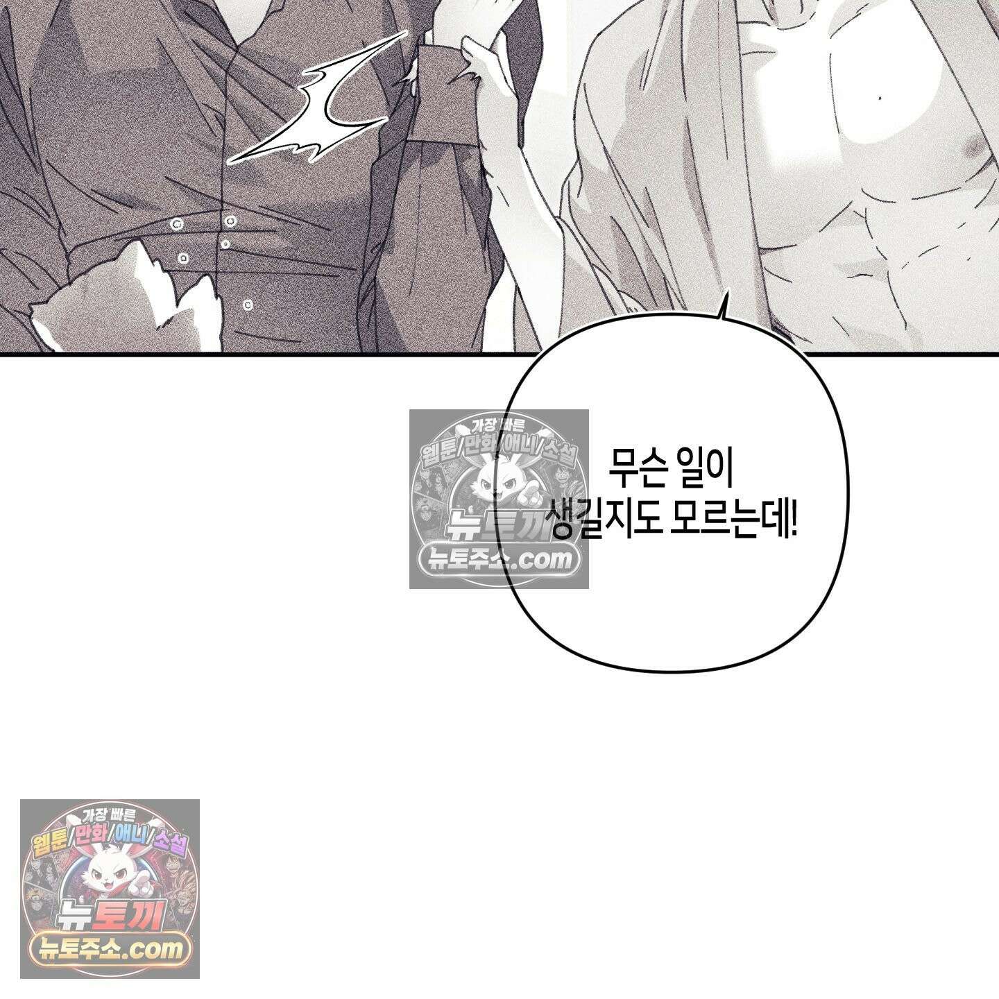 케이시의 비밀 13화 27