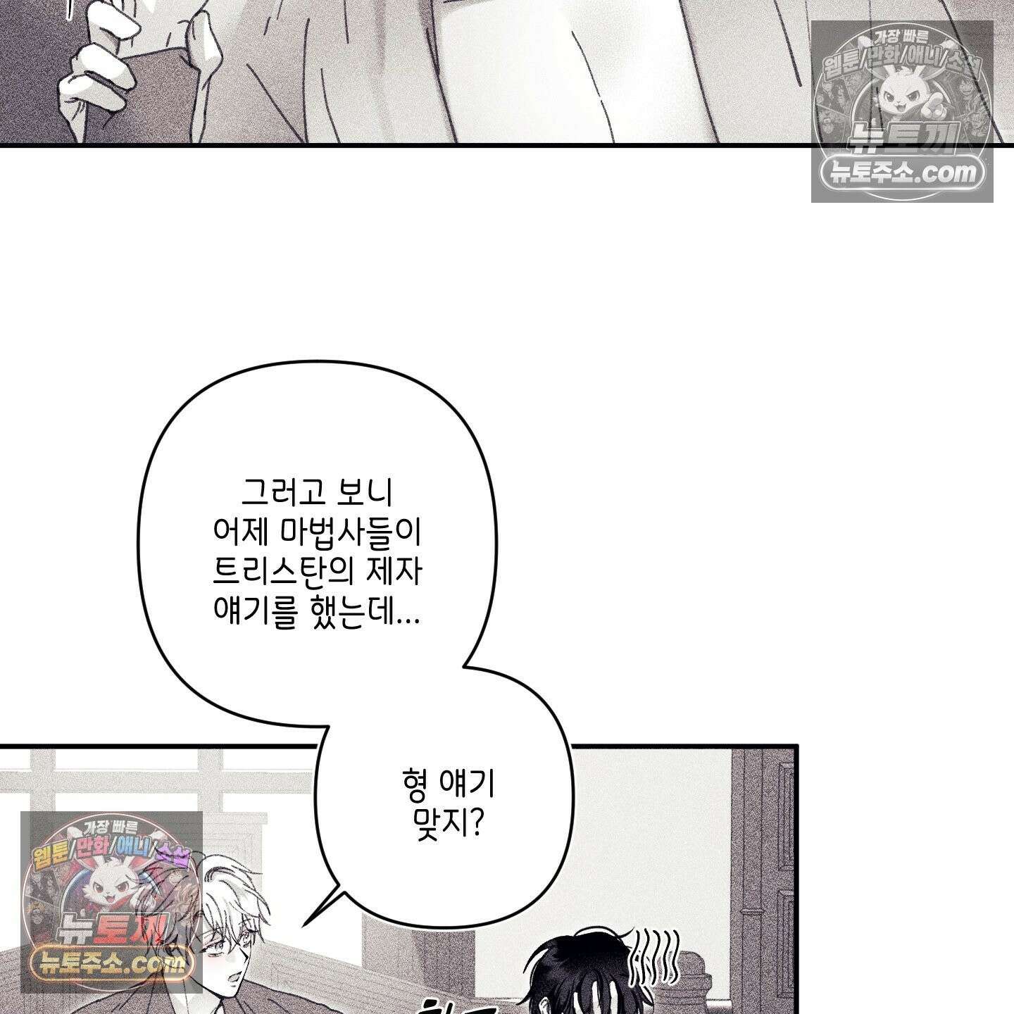 케이시의 비밀 13화 30