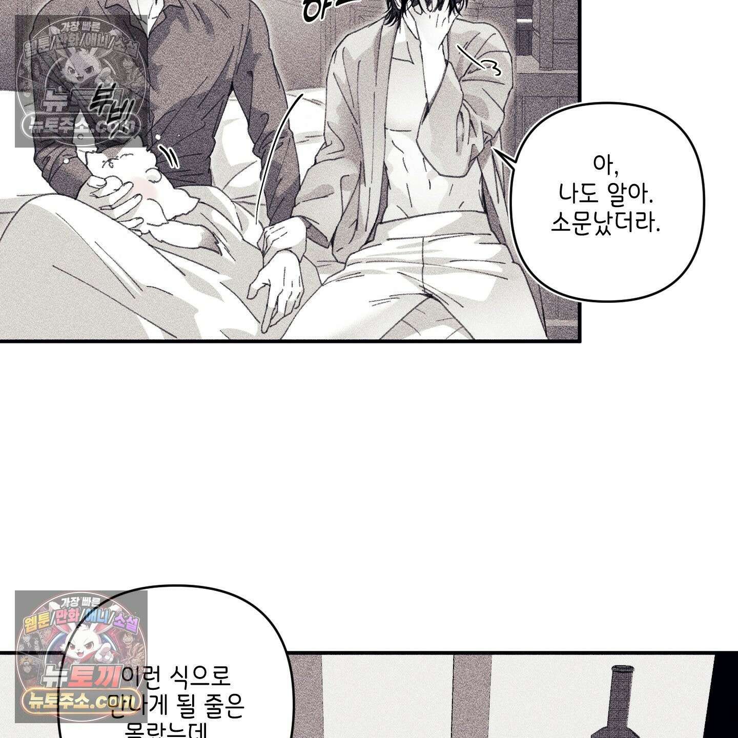 케이시의 비밀 13화 31