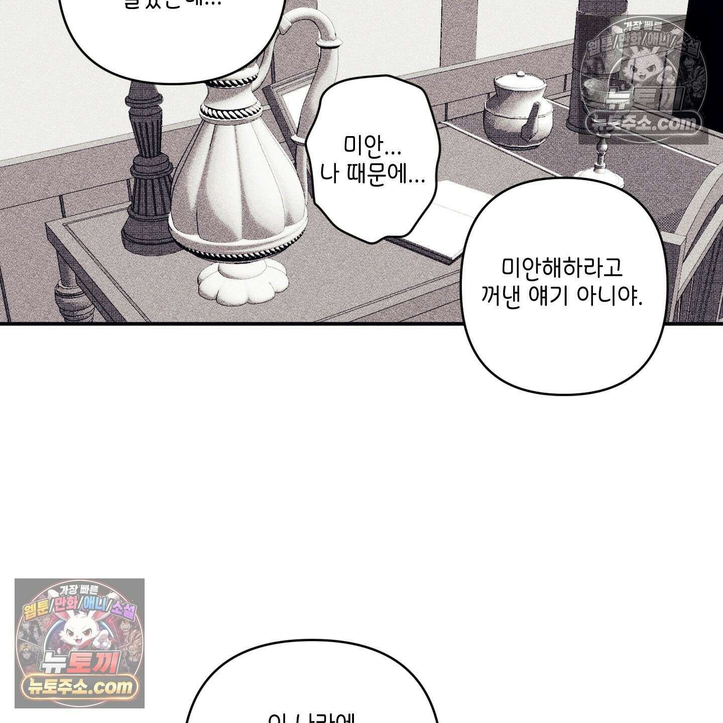 케이시의 비밀 13화 32