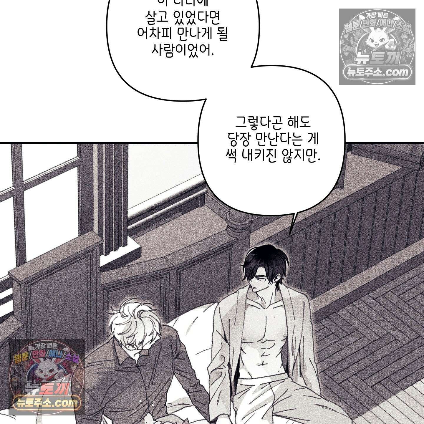 케이시의 비밀 13화 33