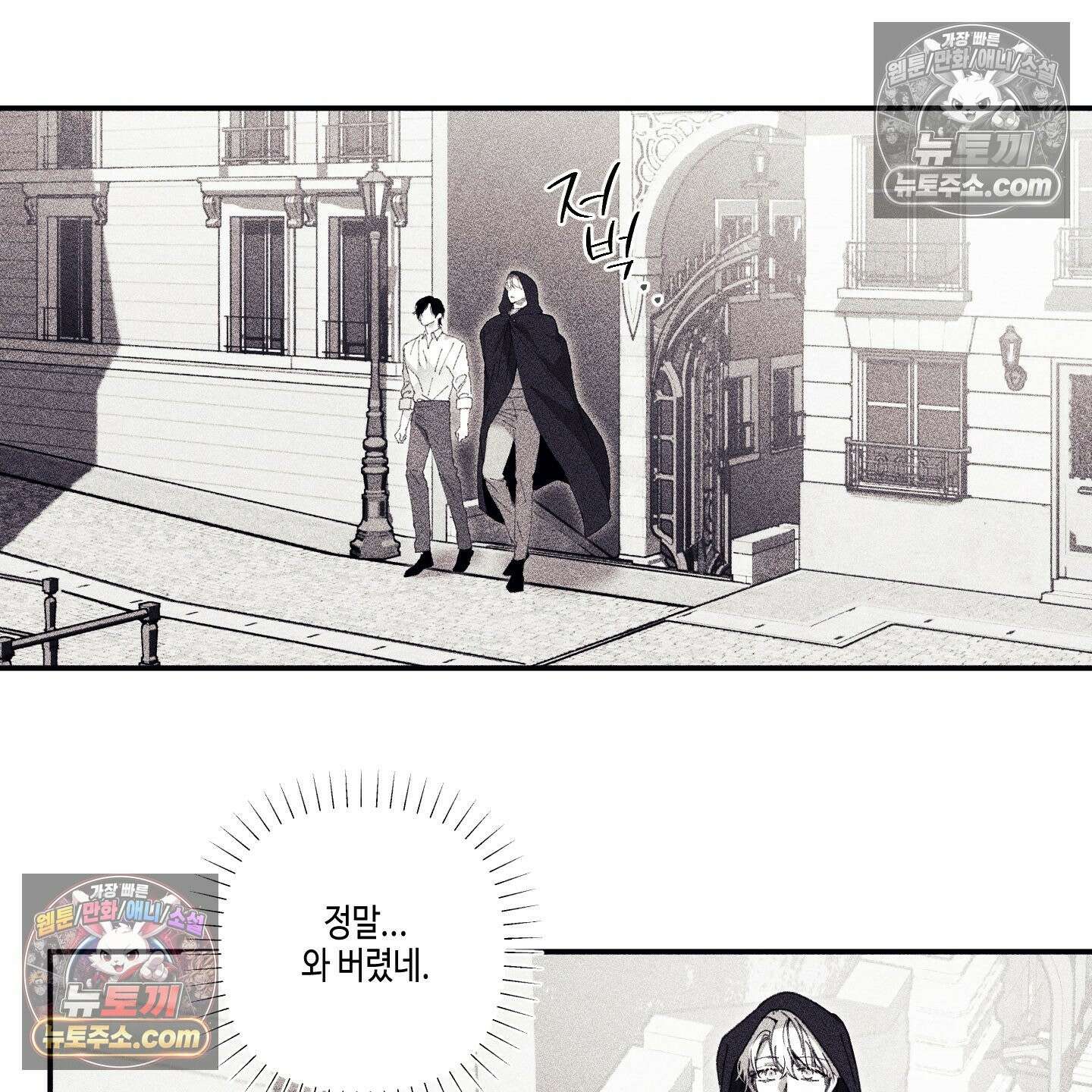 케이시의 비밀 13화 42