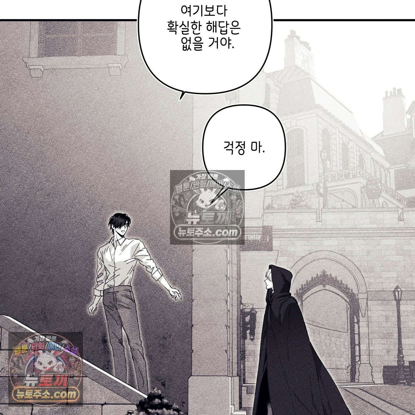 케이시의 비밀 13화 47