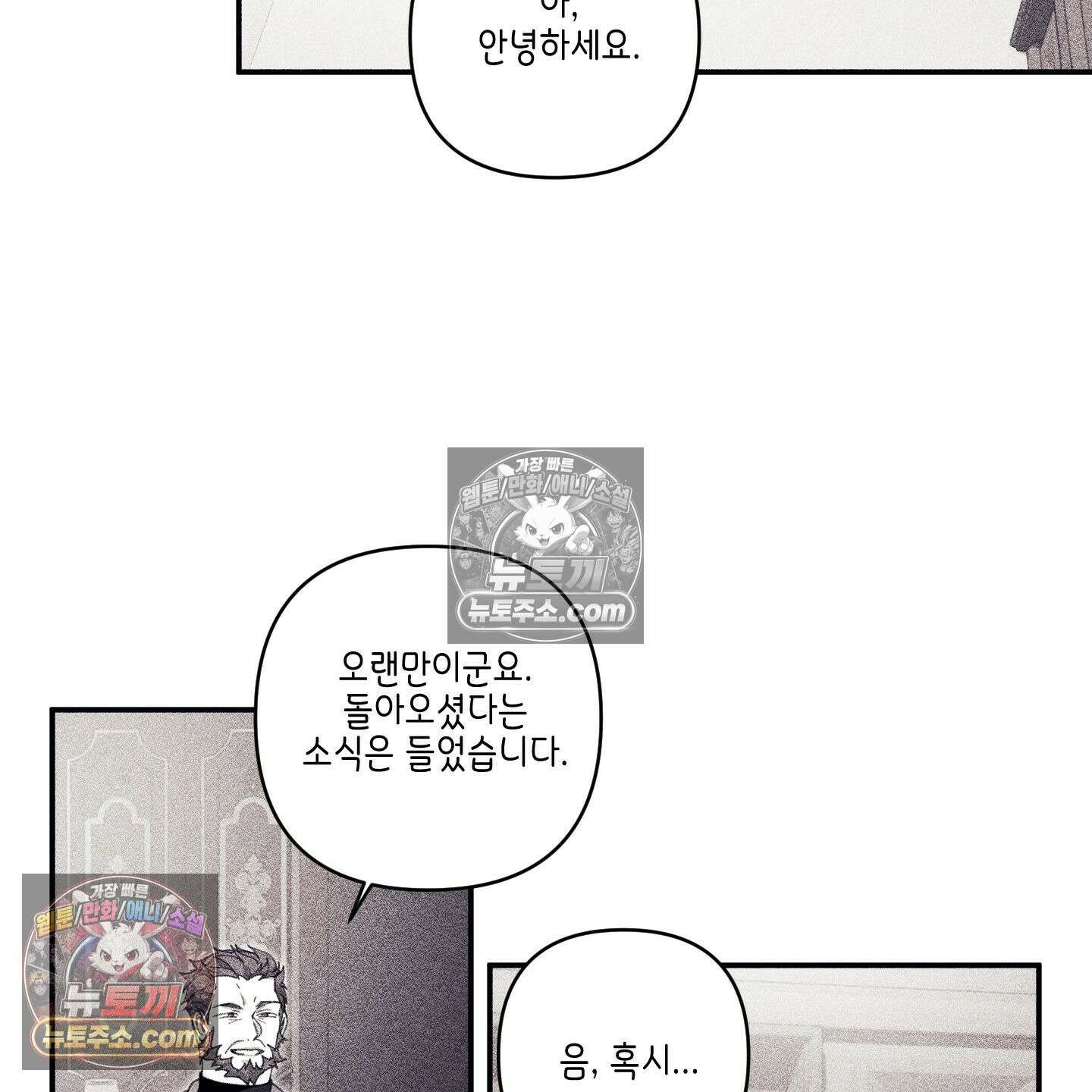케이시의 비밀 13화 51