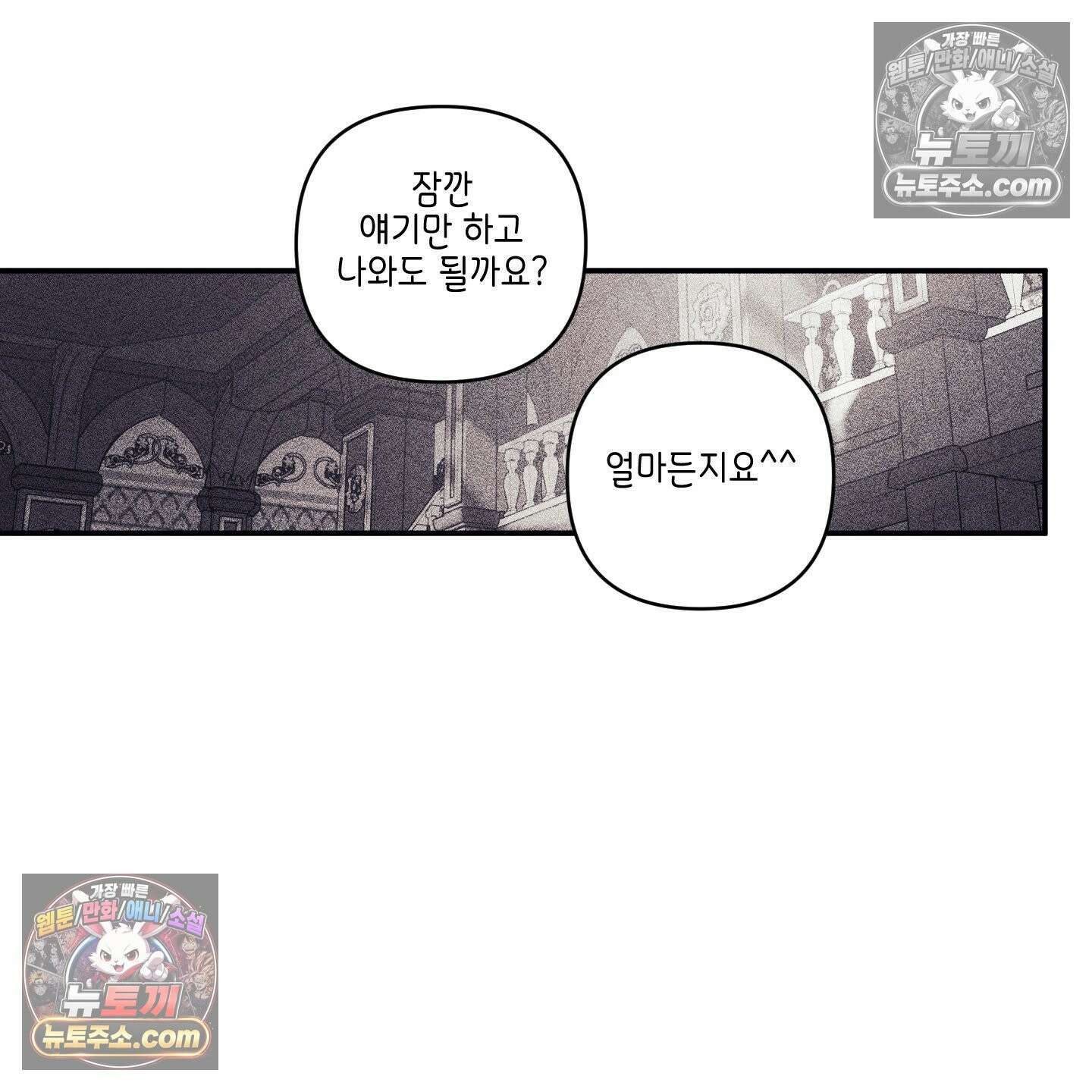 케이시의 비밀 13화 53