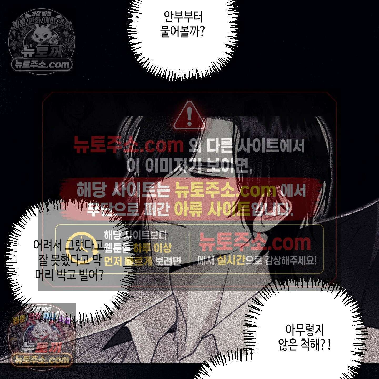 케이시의 비밀 13화 57