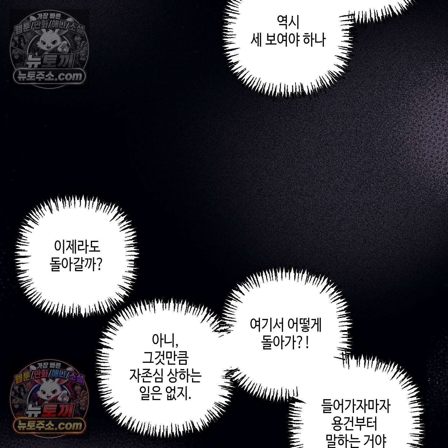 케이시의 비밀 13화 58