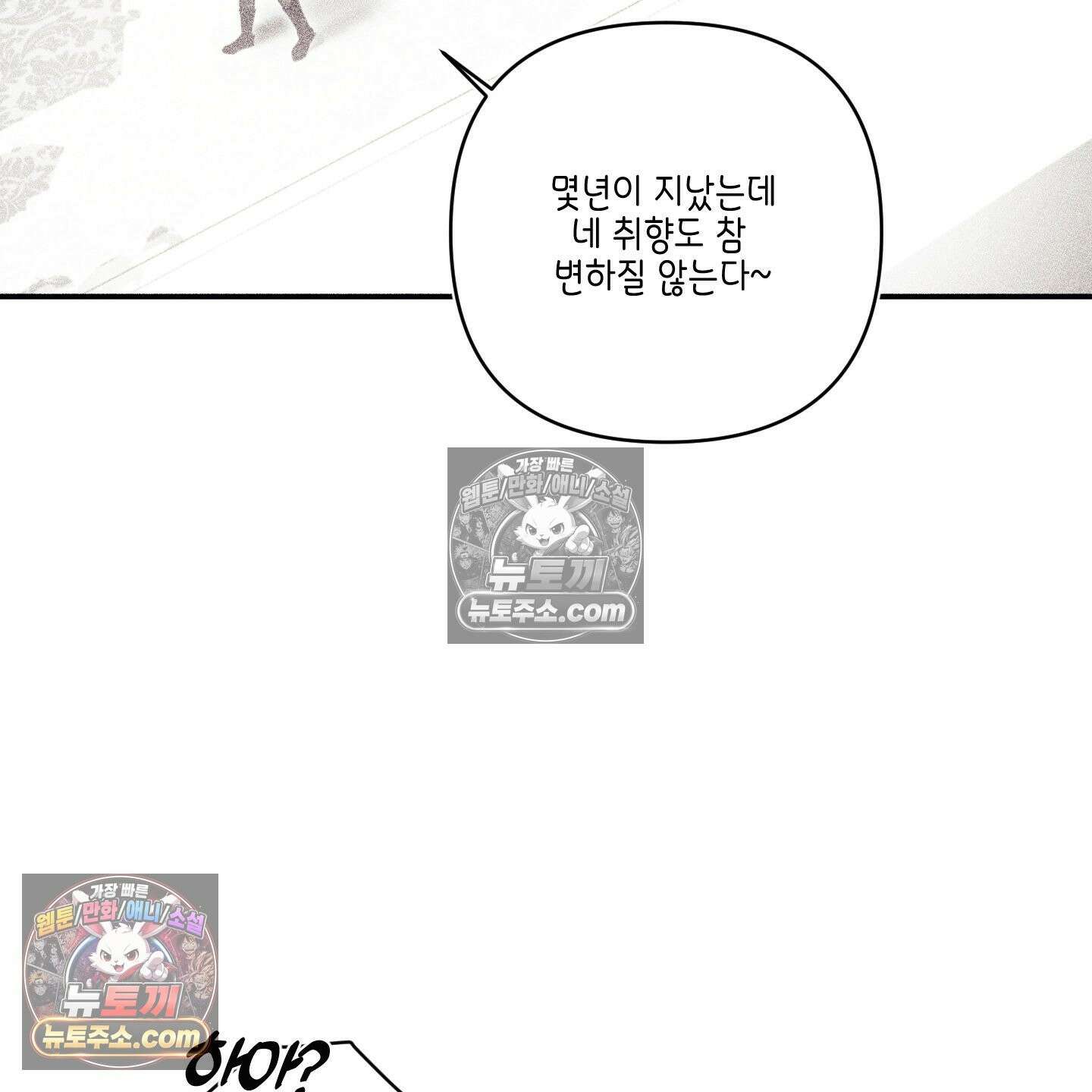 케이시의 비밀 13화 71