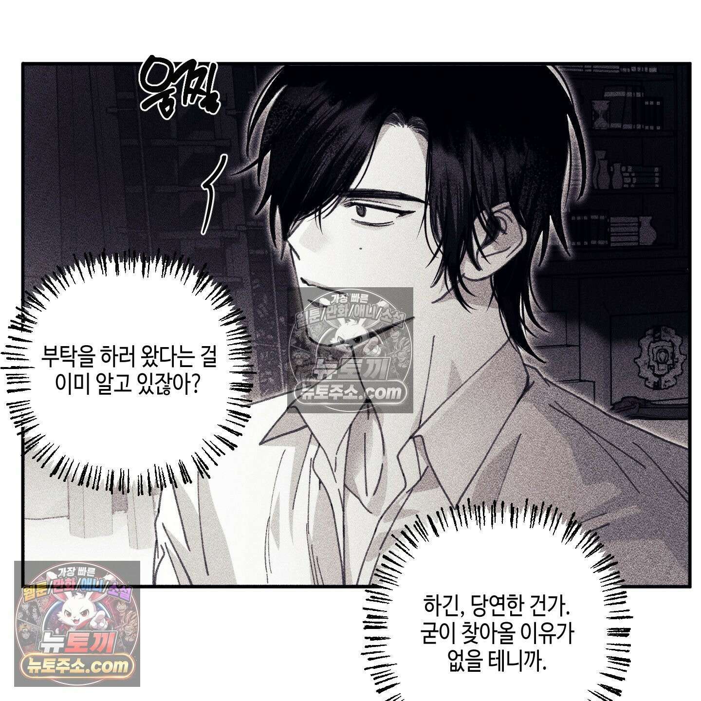 케이시의 비밀 13화 75