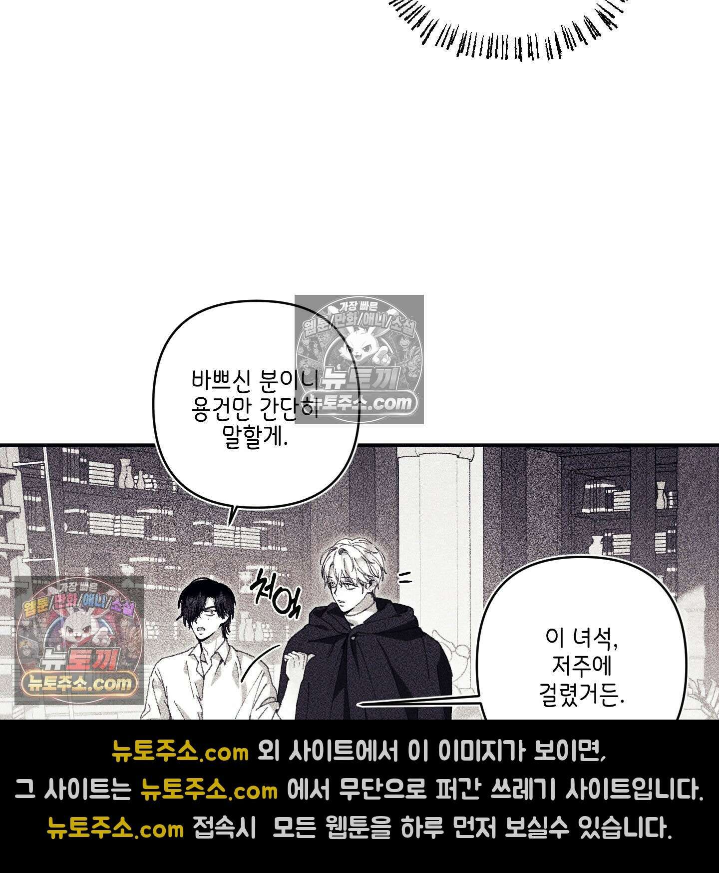 케이시의 비밀 13화 76
