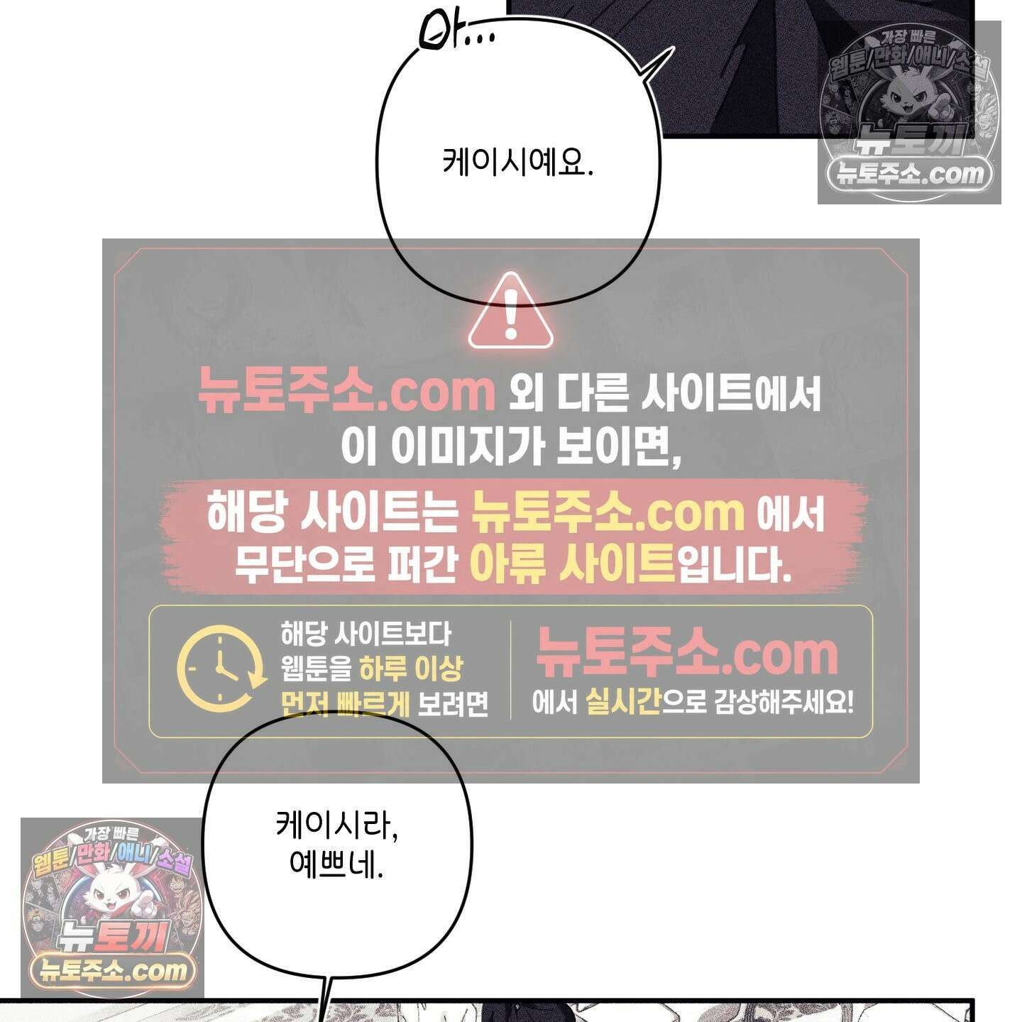 케이시의 비밀 13화 79