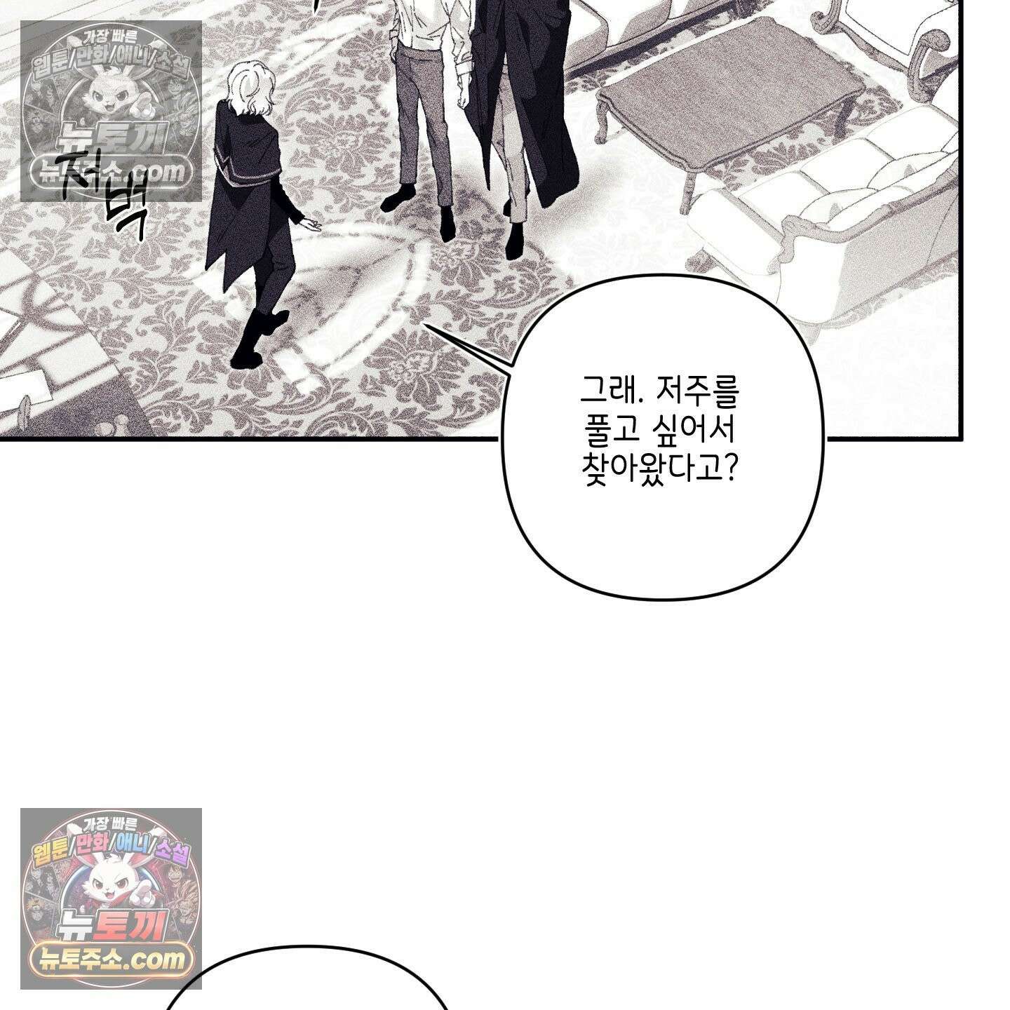 케이시의 비밀 13화 80