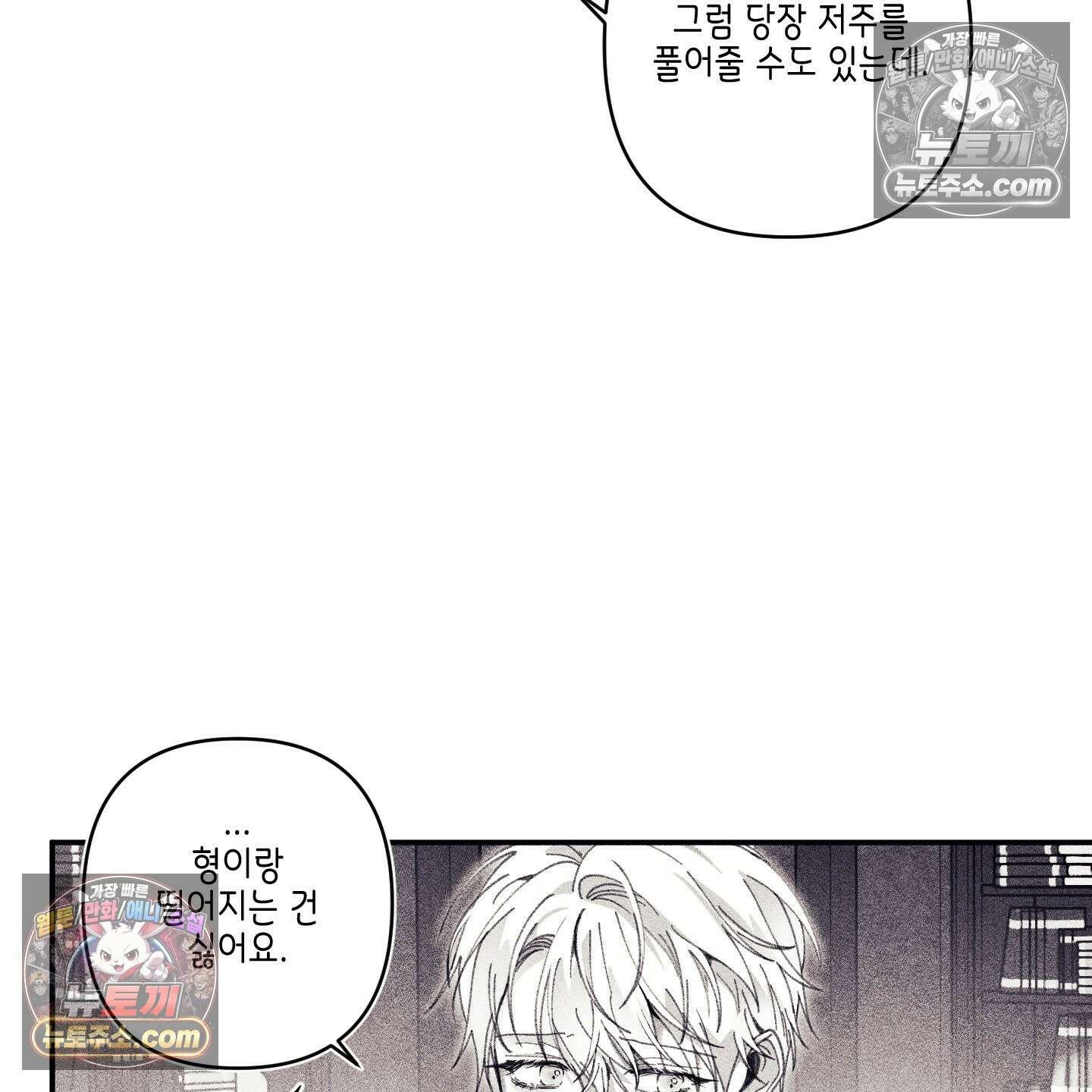 케이시의 비밀 13화 82