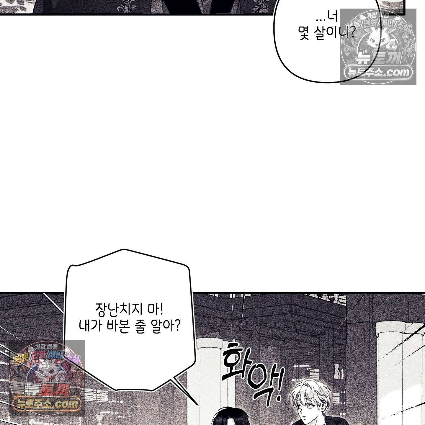 케이시의 비밀 13화 84