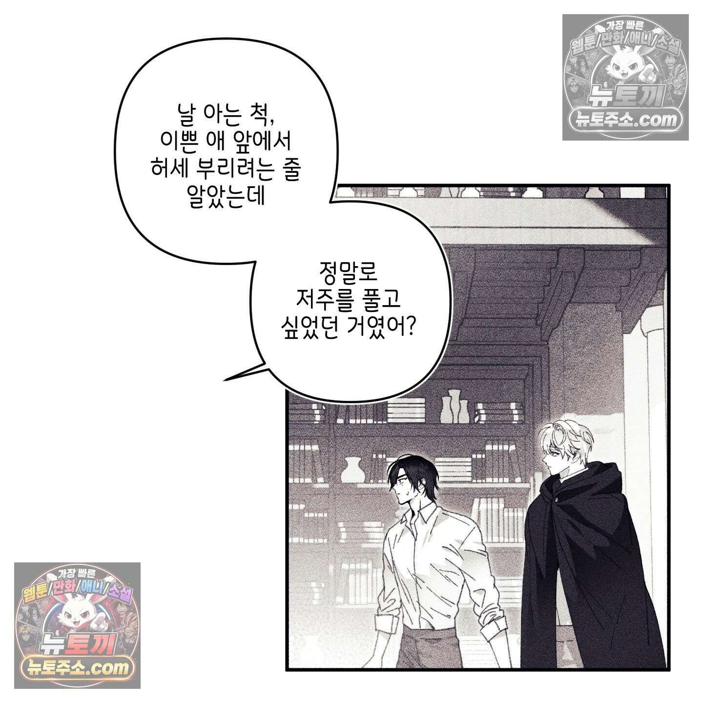 케이시의 비밀 13화 87