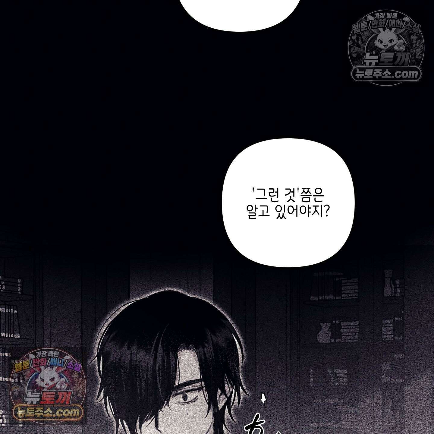 케이시의 비밀 13화 95