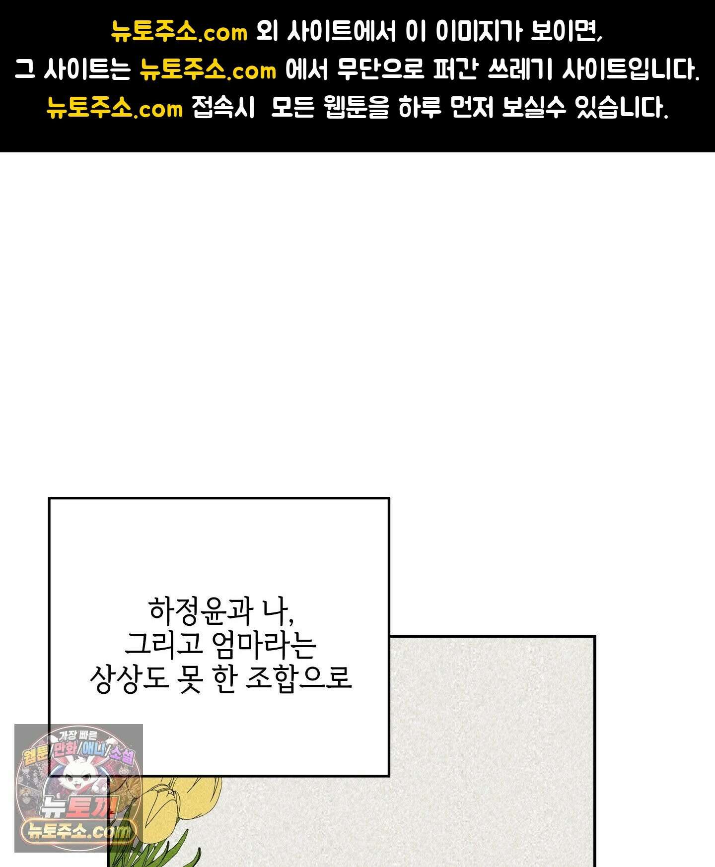럭키 다이스 45화 1