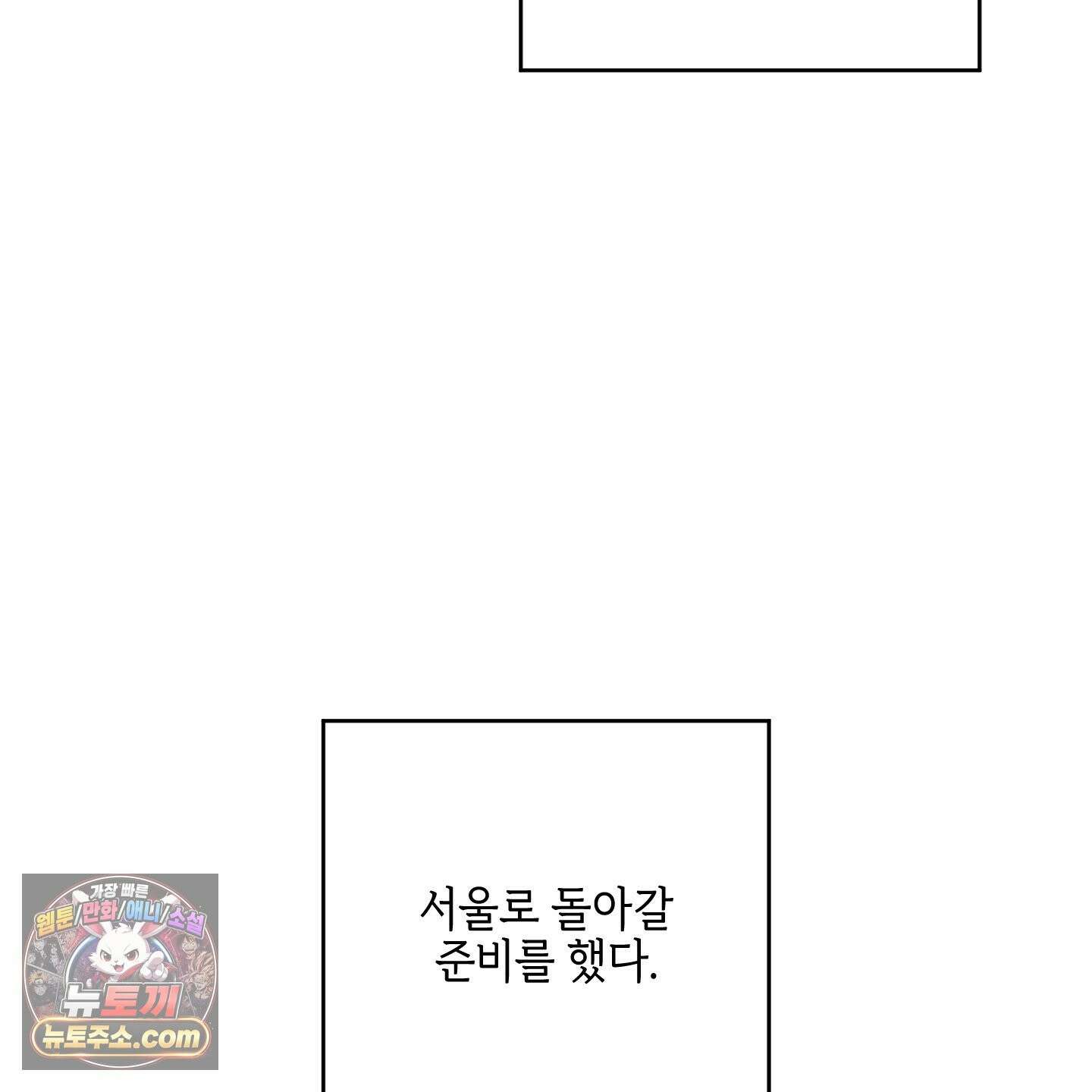 럭키 다이스 45화 3