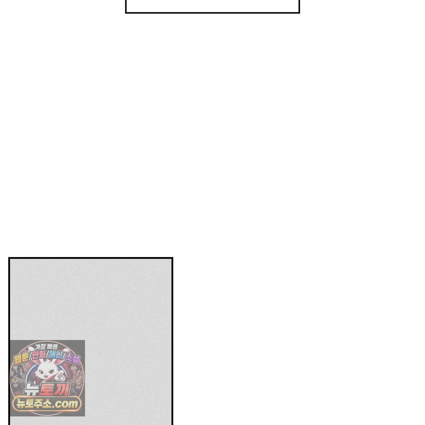 럭키 다이스 45화 4