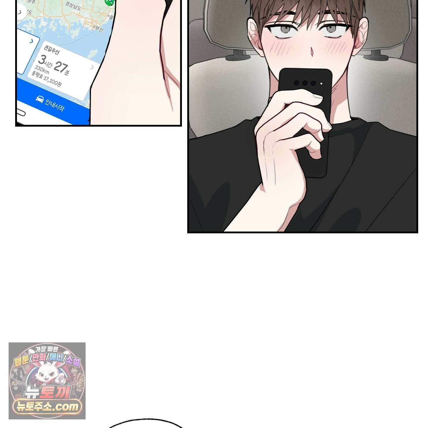 럭키 다이스 45화 8