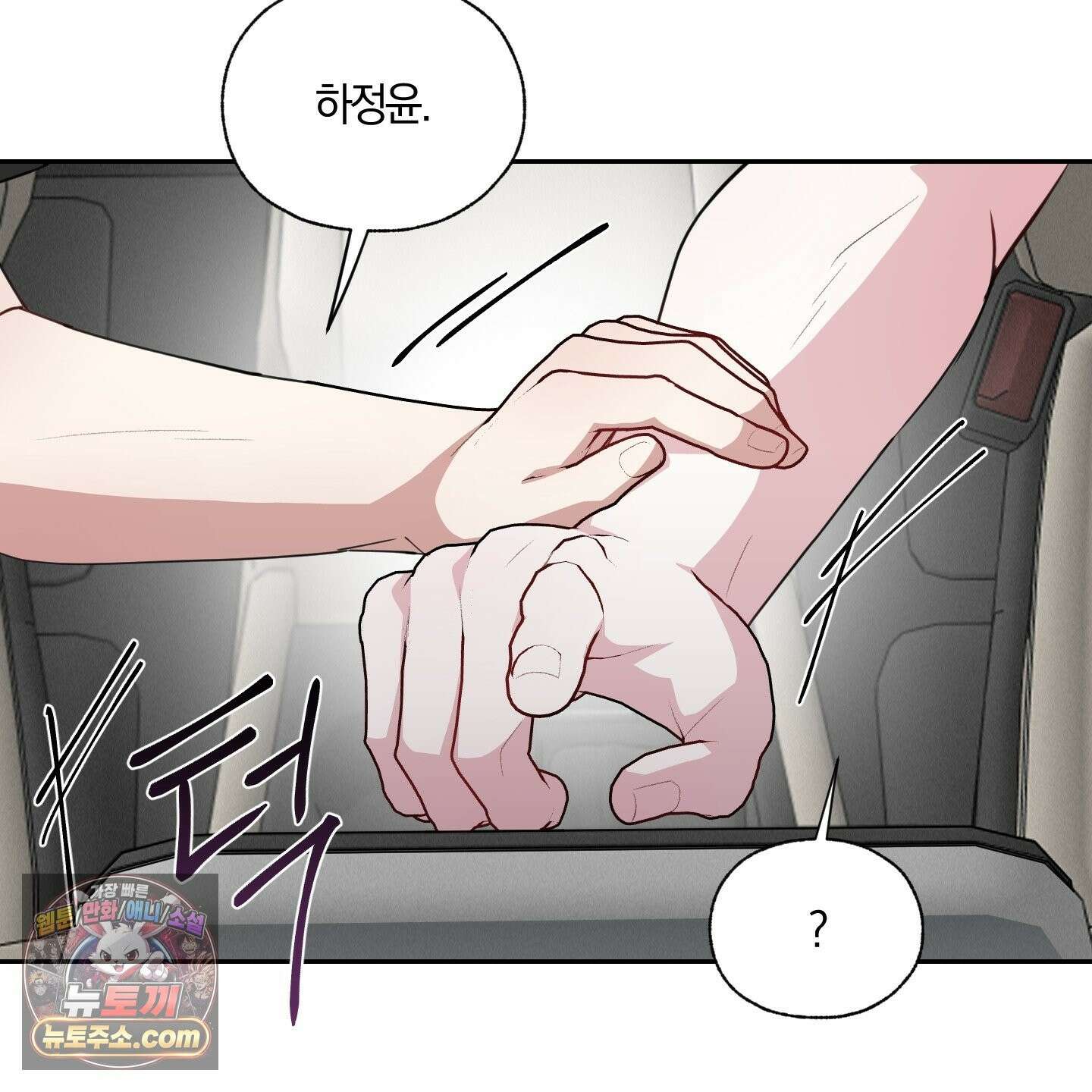 럭키 다이스 45화 9