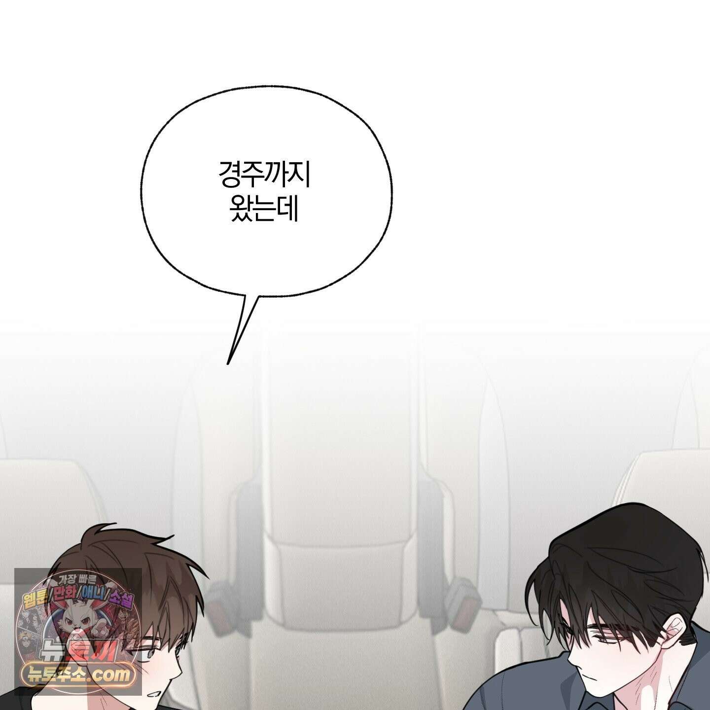 럭키 다이스 45화 10