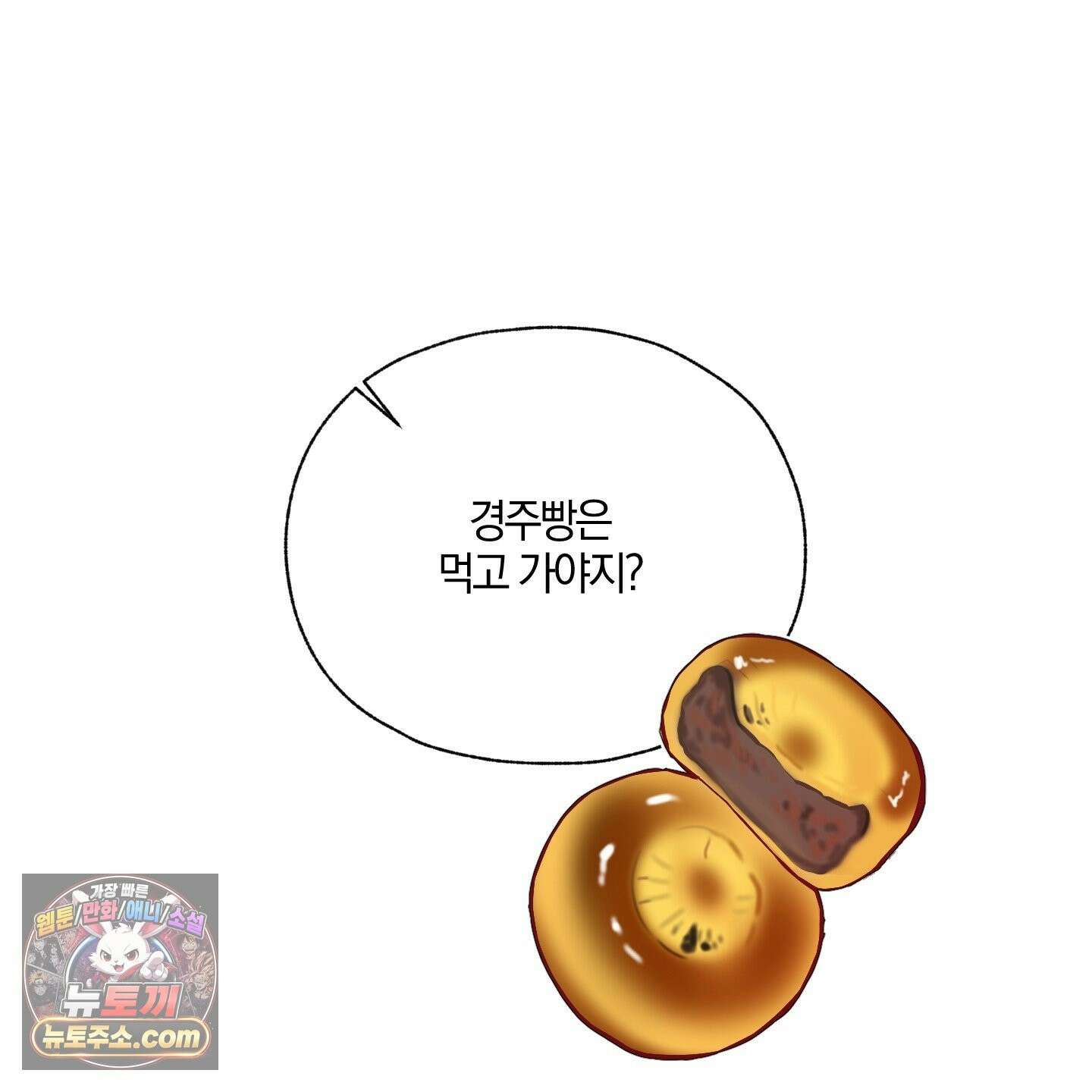 럭키 다이스 45화 12