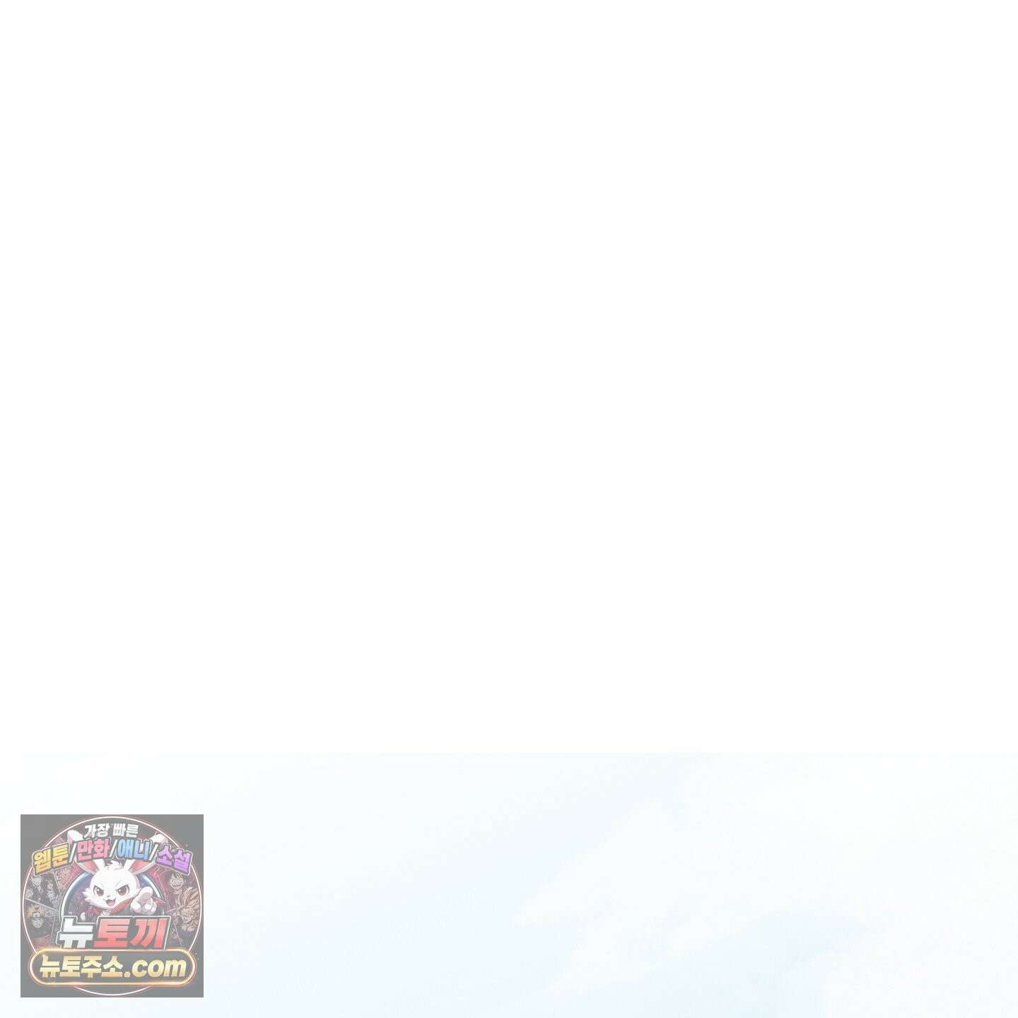 럭키 다이스 45화 13