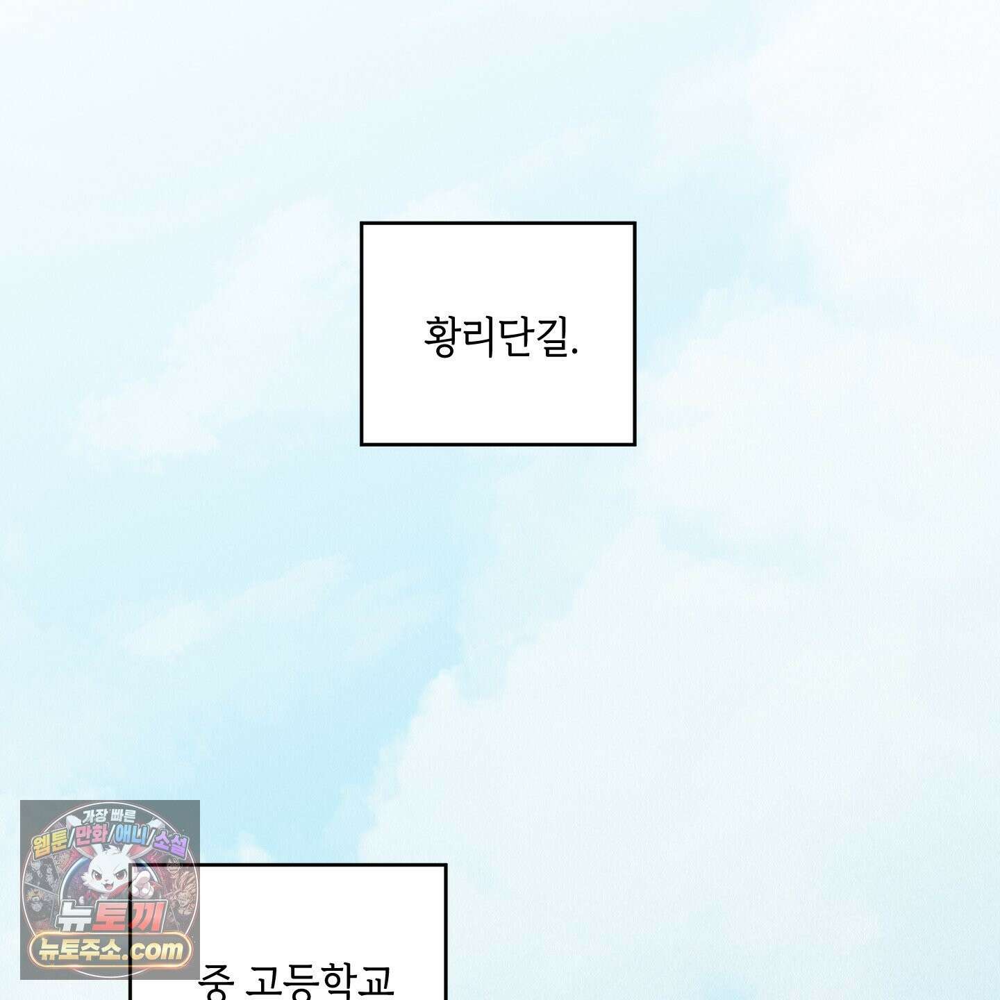 럭키 다이스 45화 14