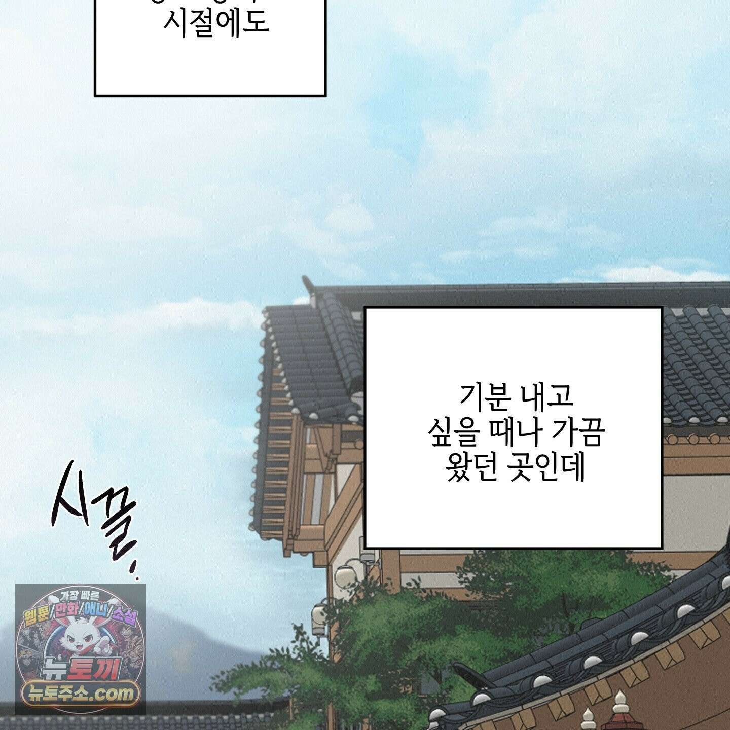 럭키 다이스 45화 15