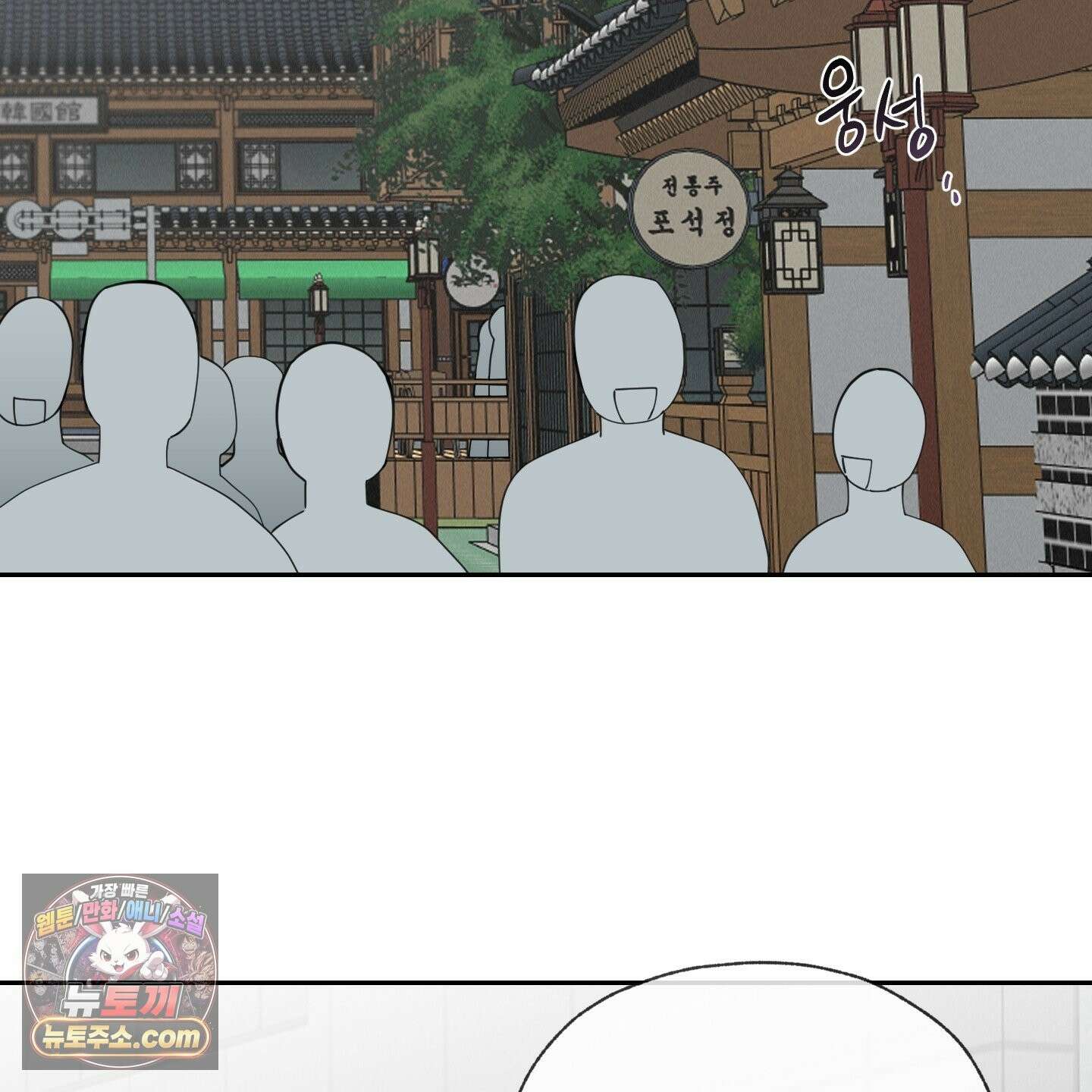럭키 다이스 45화 16