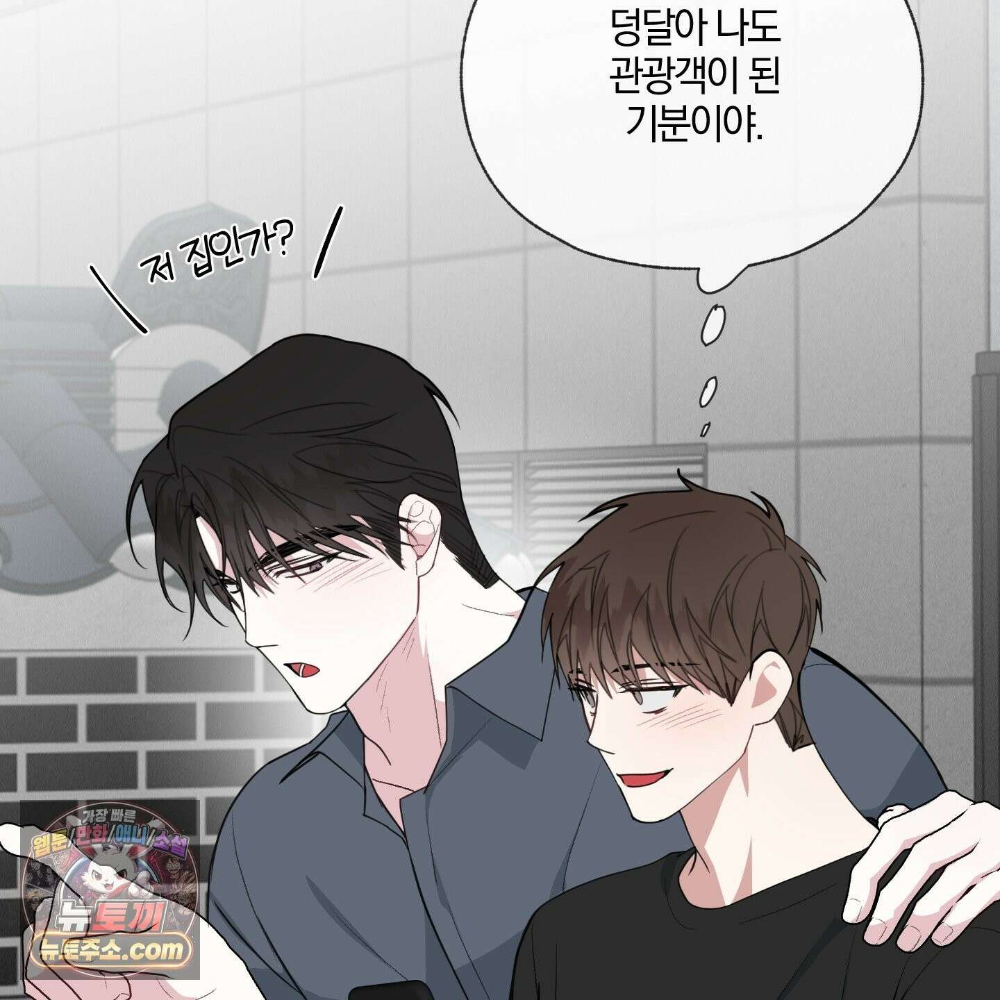 럭키 다이스 45화 17
