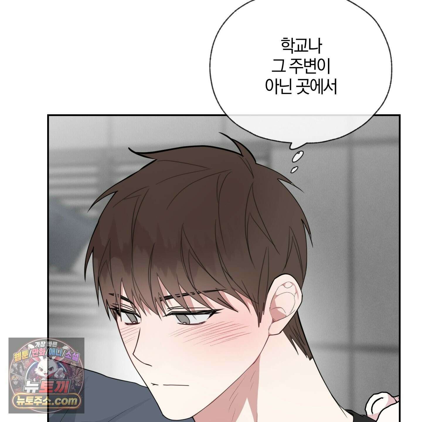 럭키 다이스 45화 19
