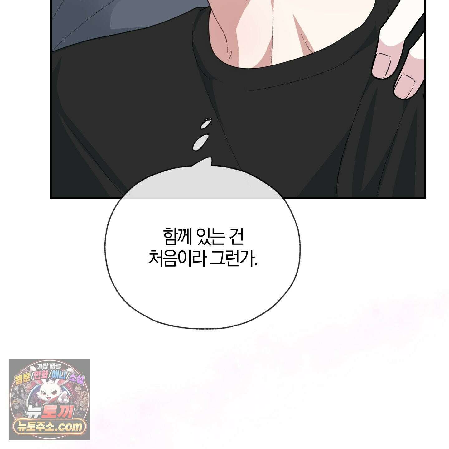 럭키 다이스 45화 20