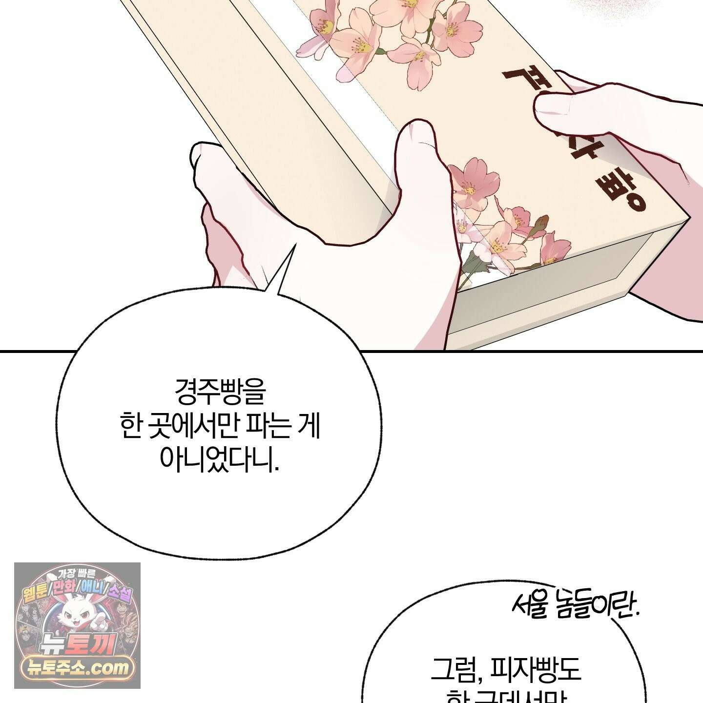 럭키 다이스 45화 25