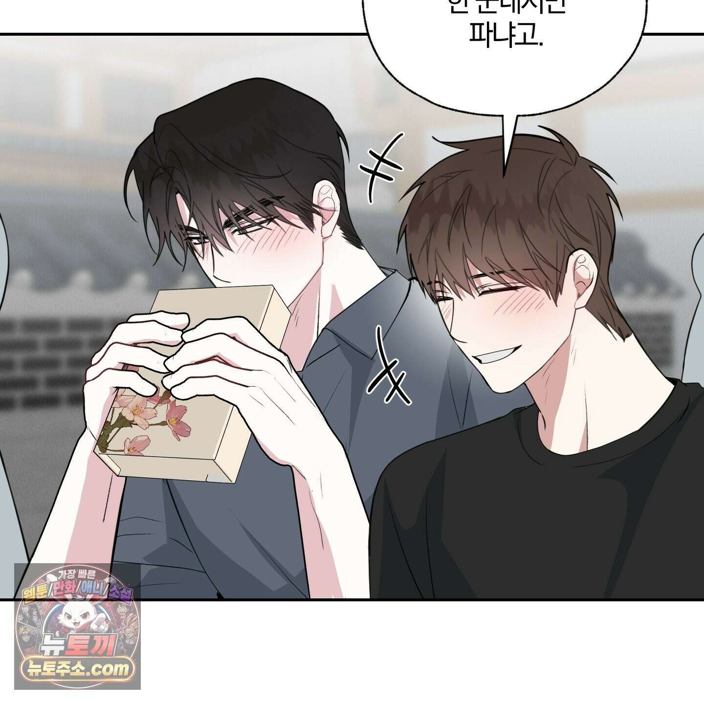 럭키 다이스 45화 26