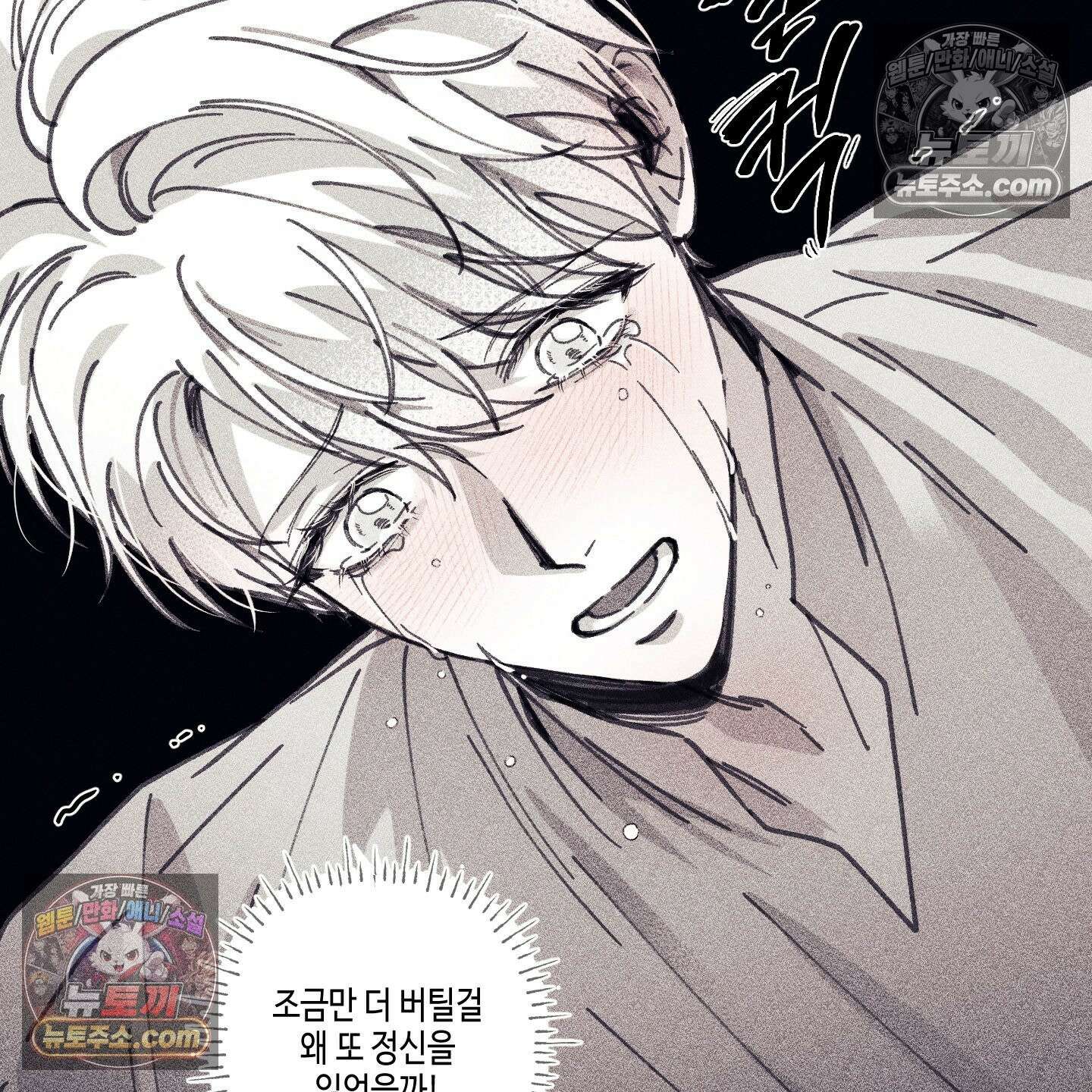 케이시의 비밀 25화 11