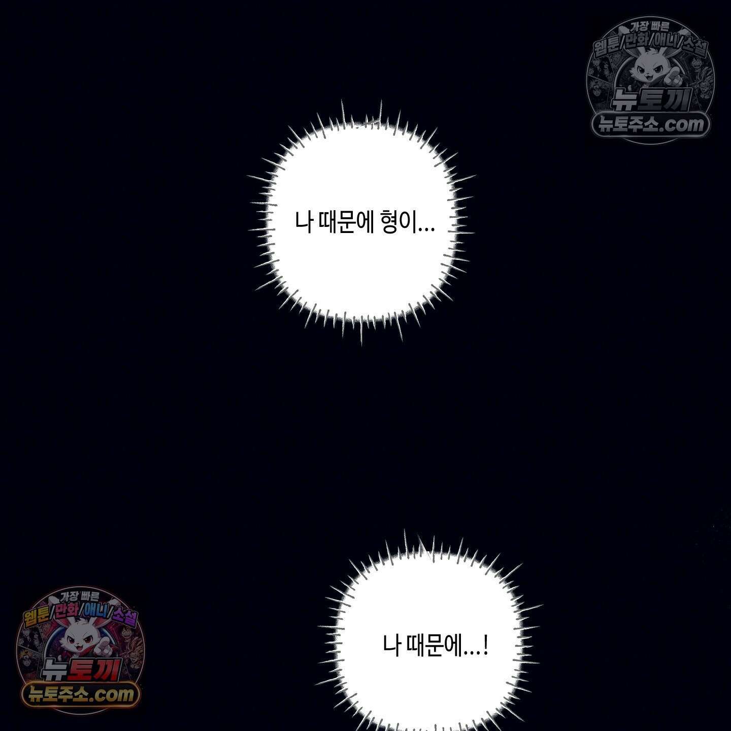 케이시의 비밀 25화 13