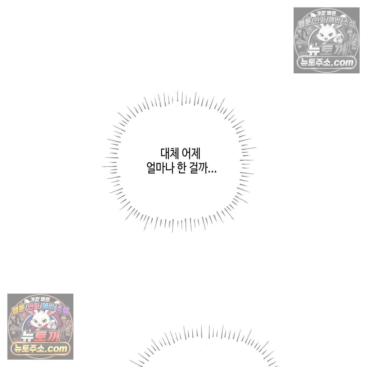 케이시의 비밀 25화 19