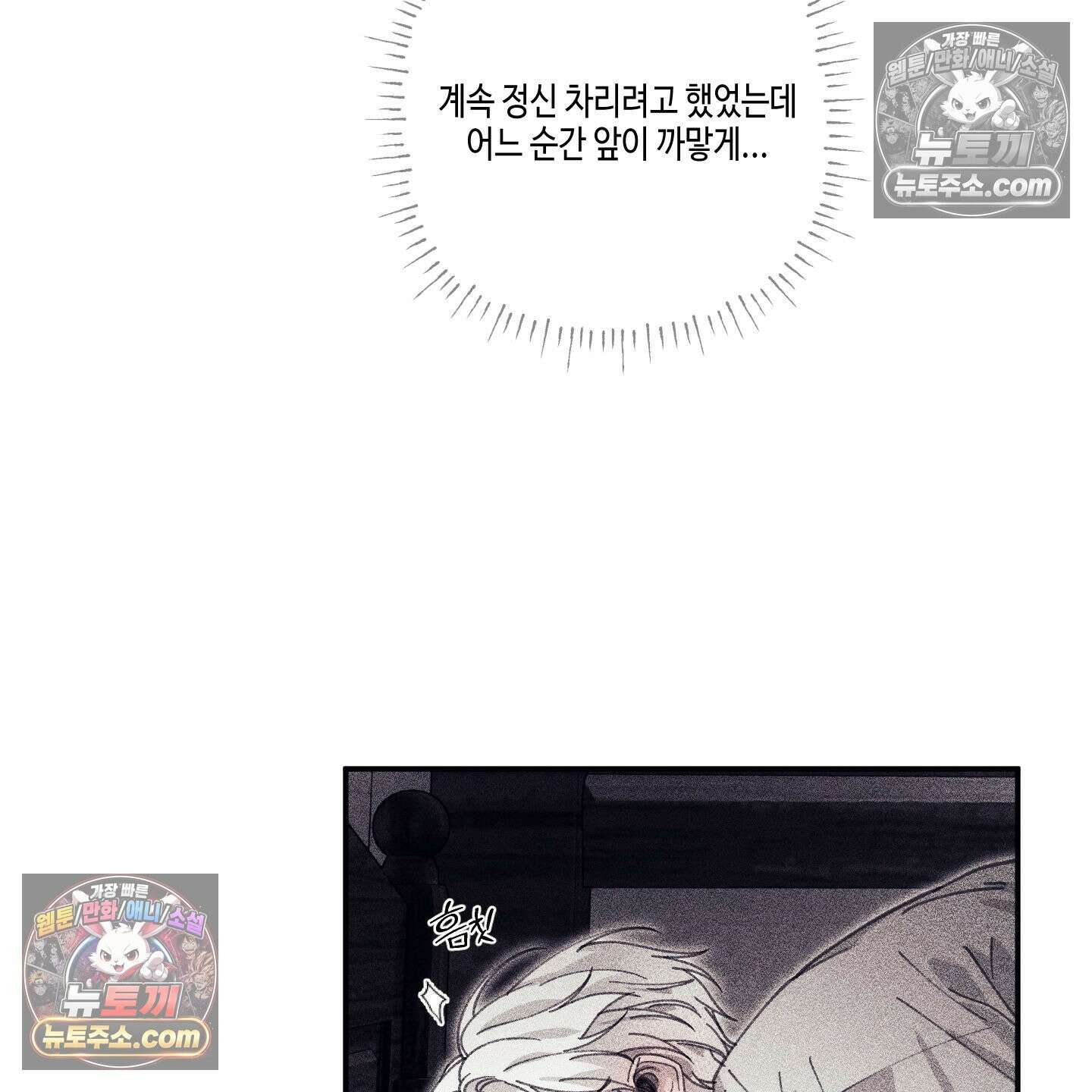케이시의 비밀 25화 20