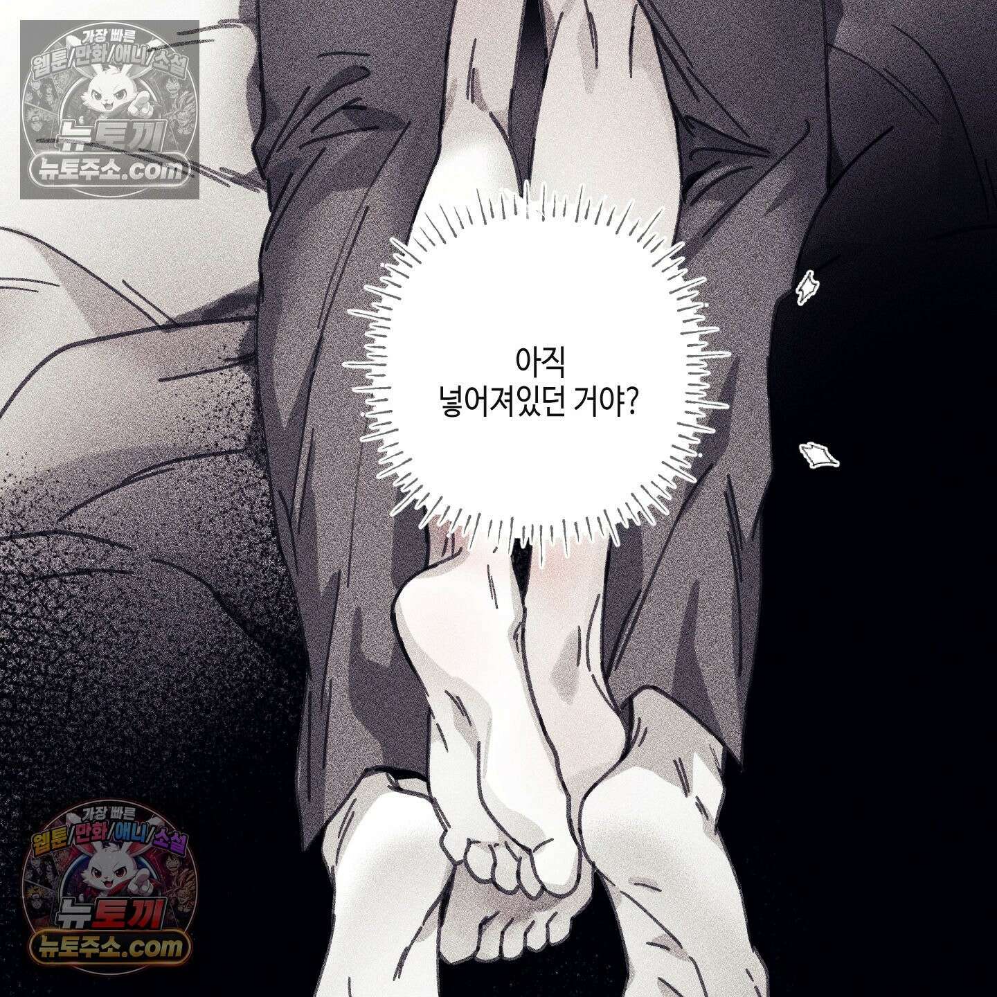 케이시의 비밀 25화 25