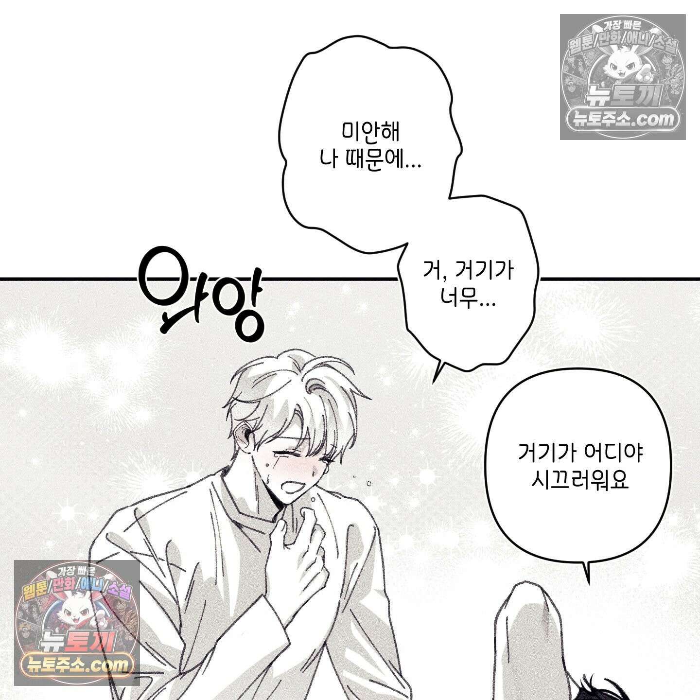 케이시의 비밀 25화 36