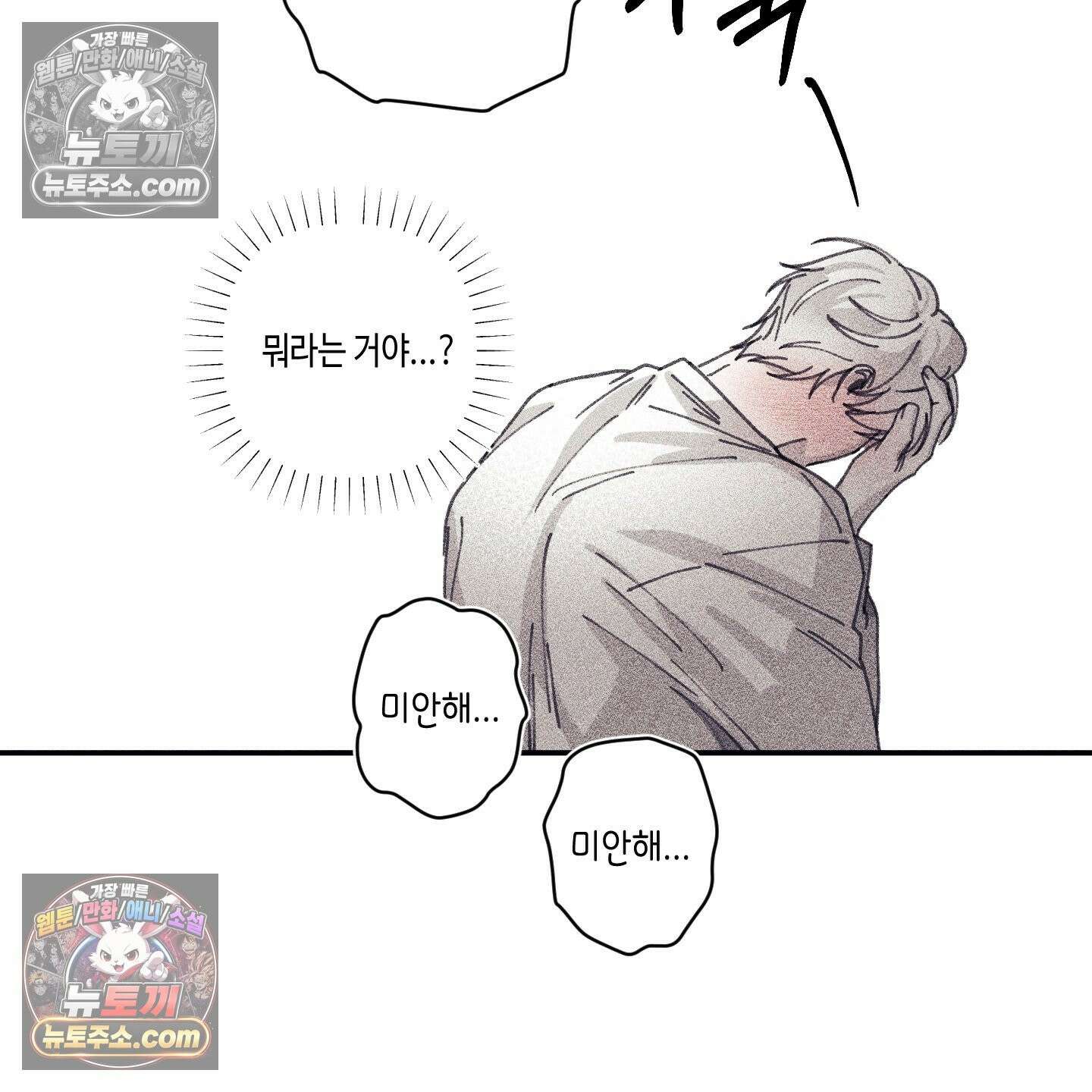 케이시의 비밀 25화 38